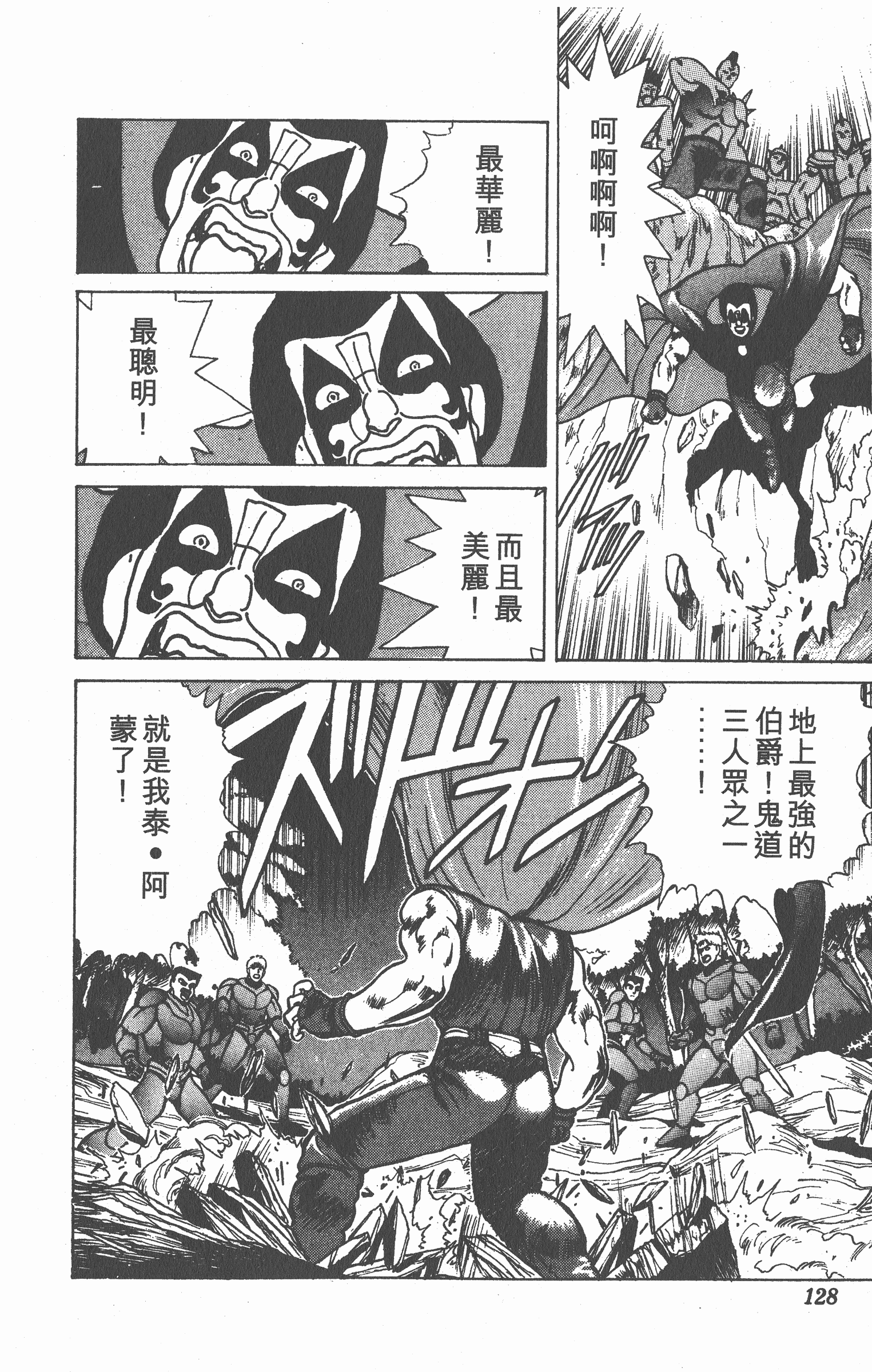 Page 127