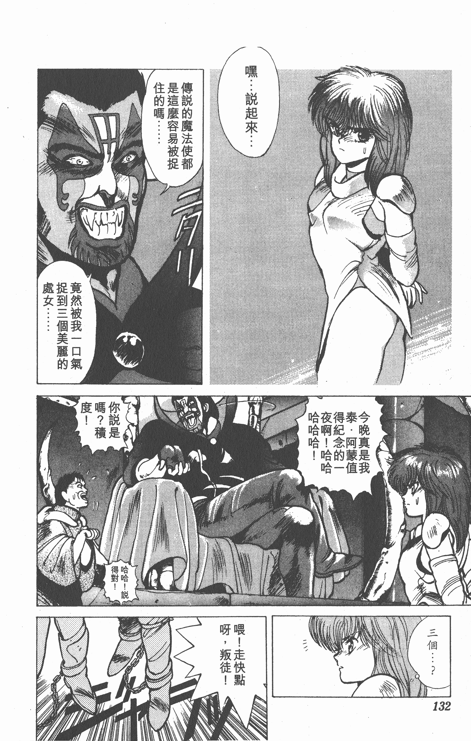 Page 131
