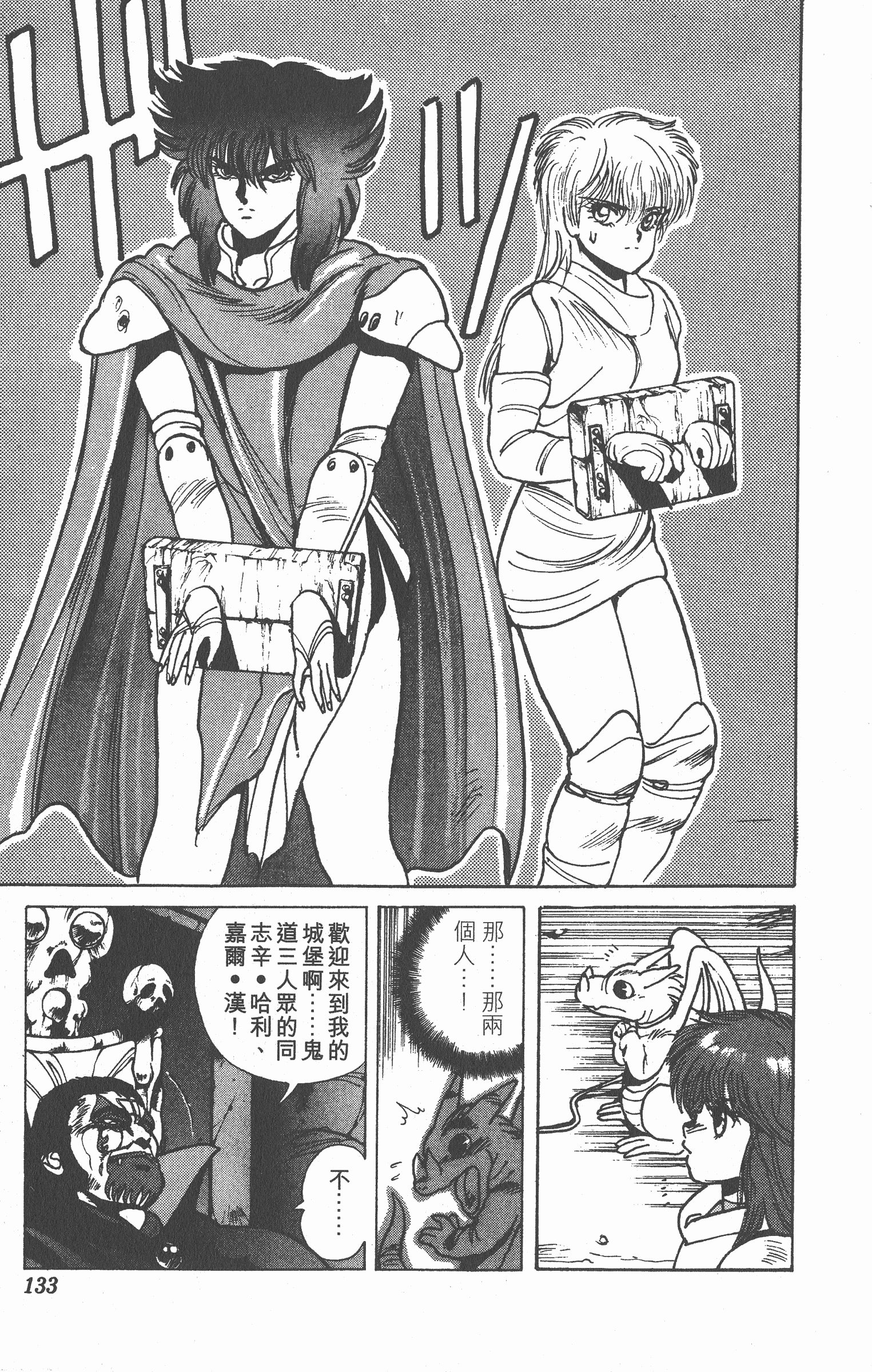 Page 132