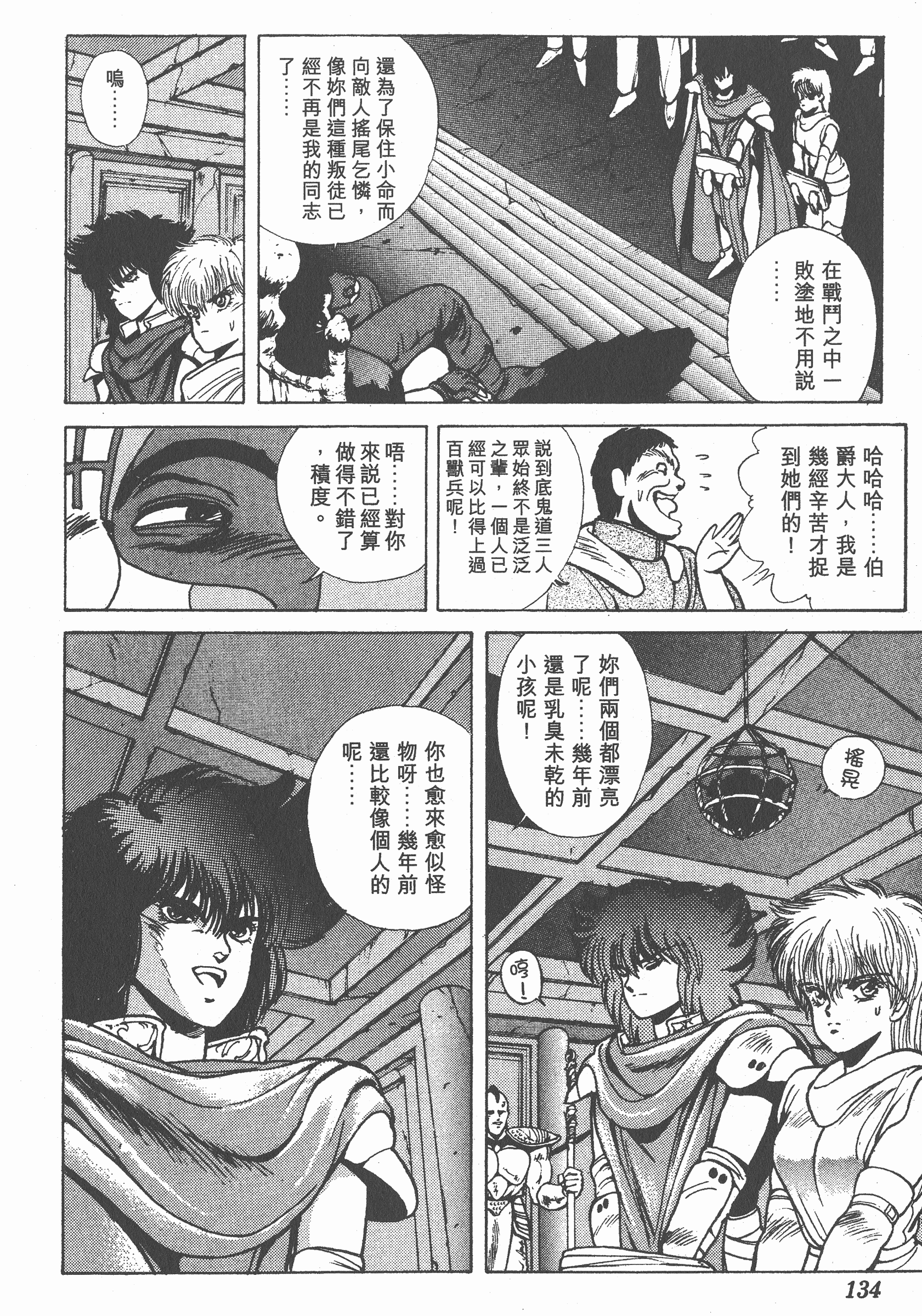 Page 133