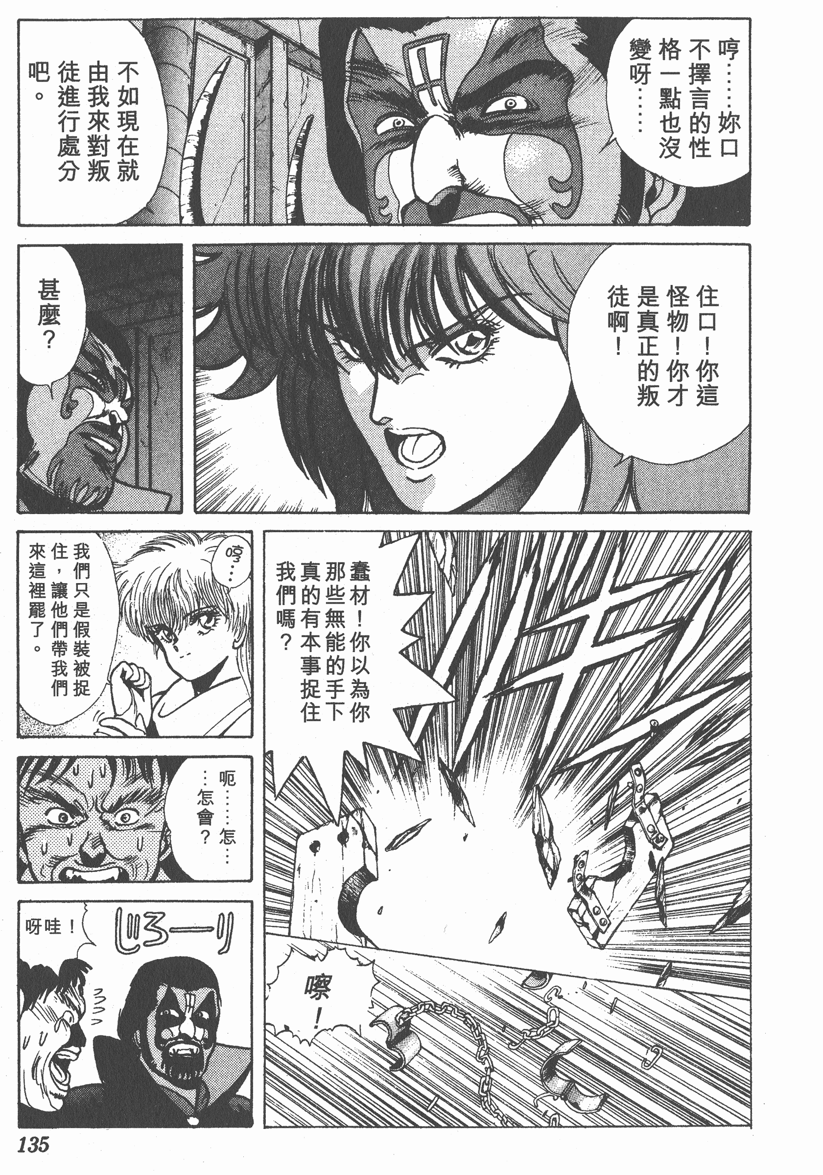 Page 134