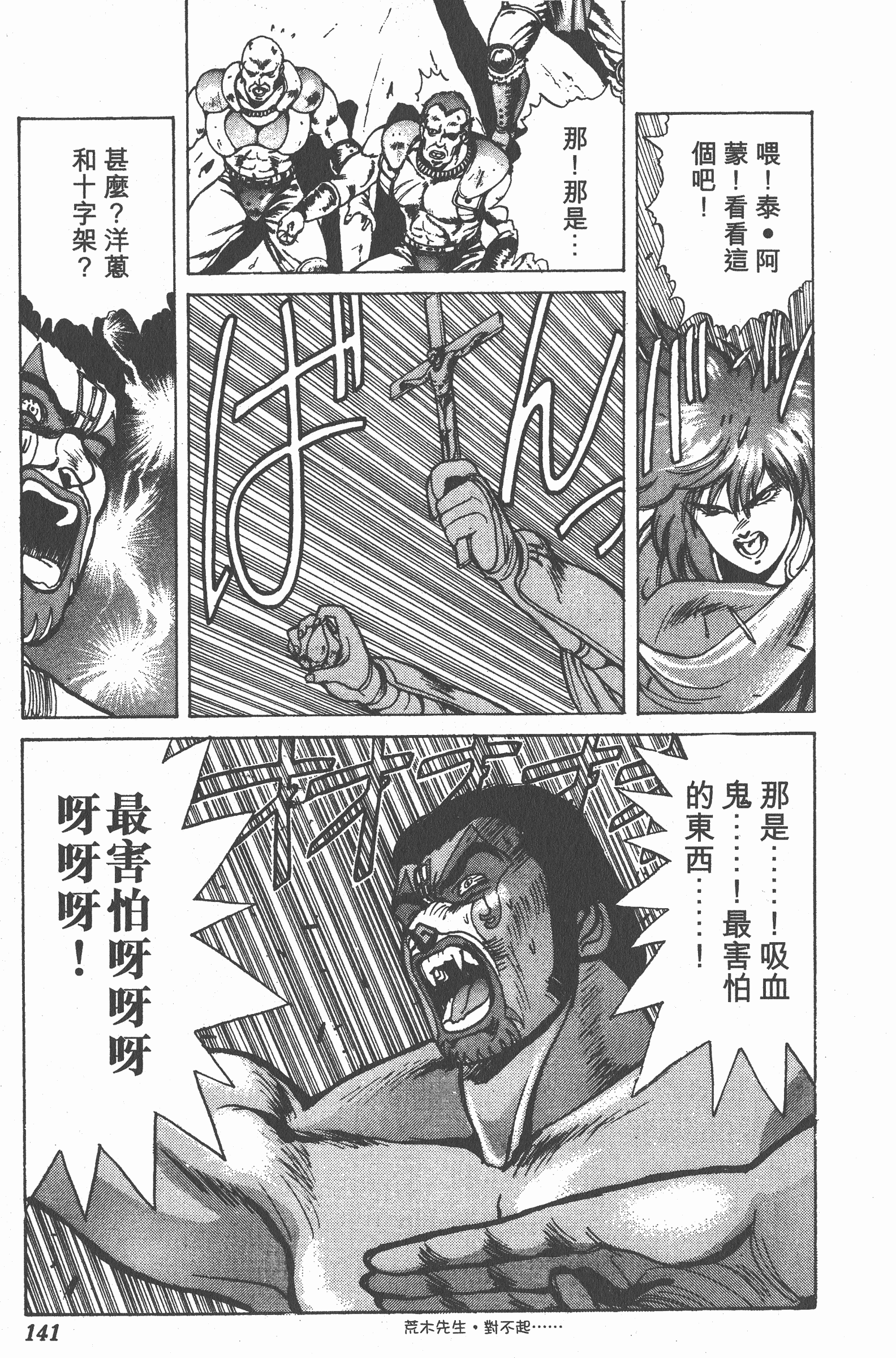 Page 140
