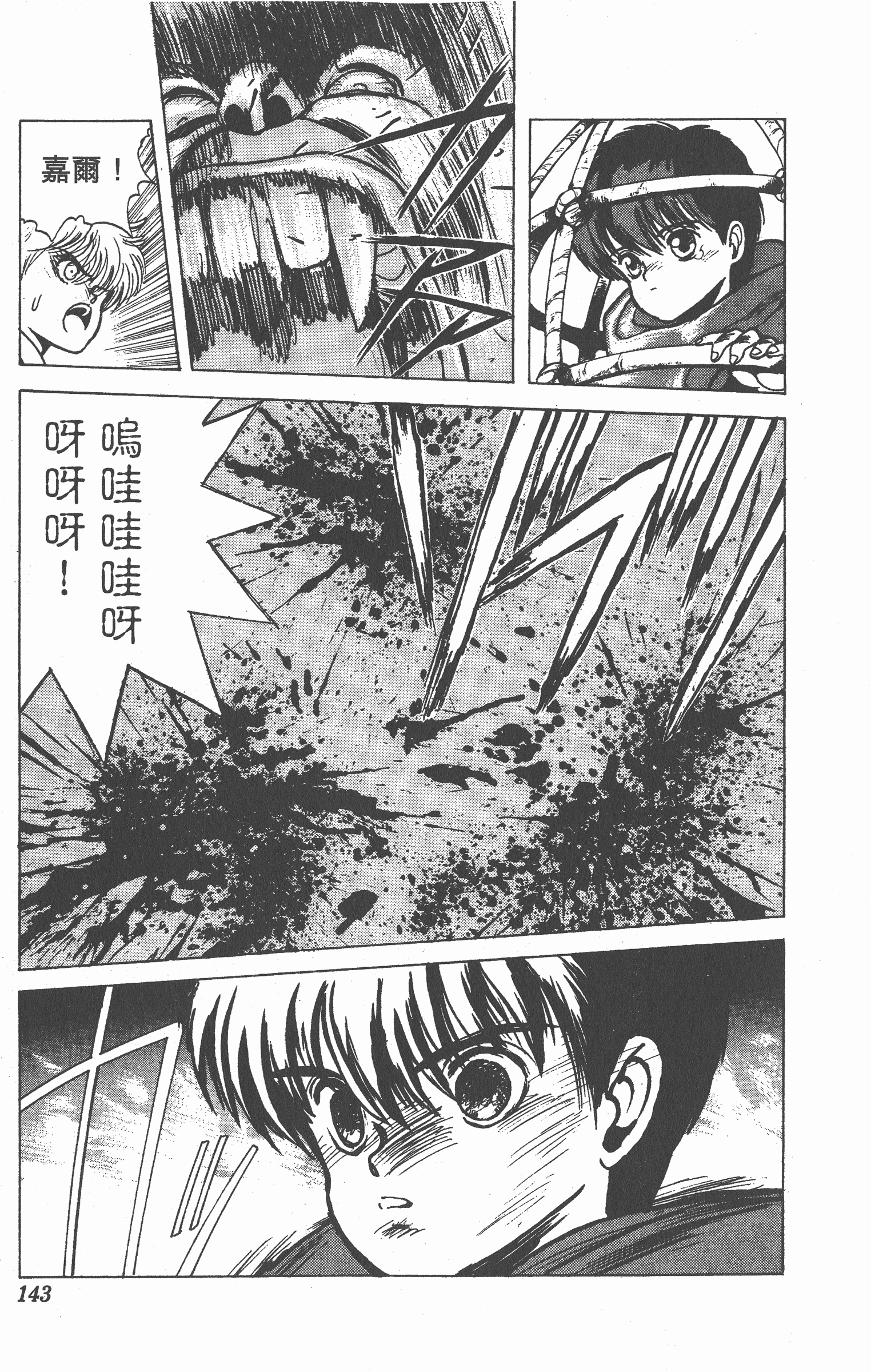 Page 142