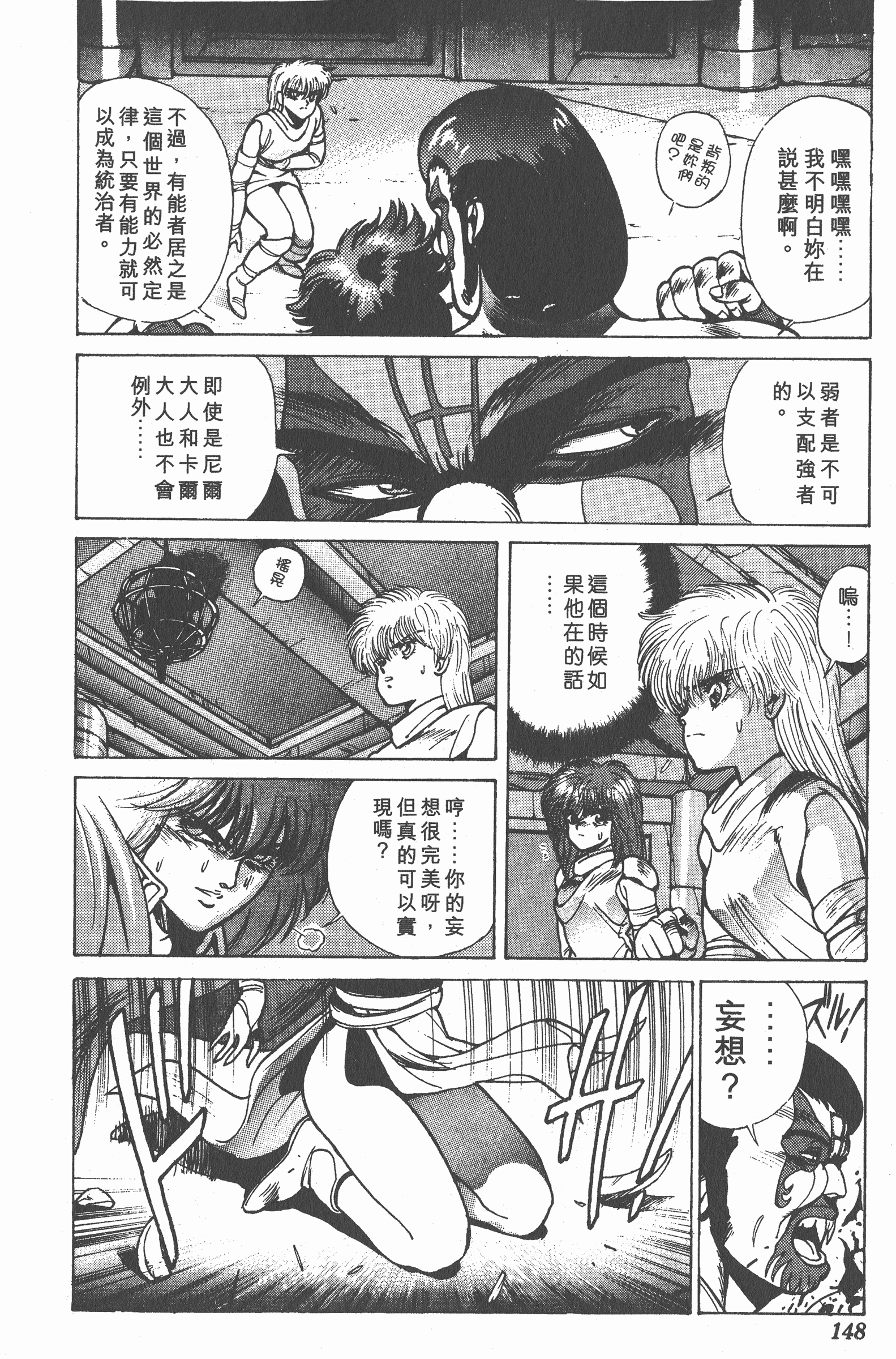 Page 147
