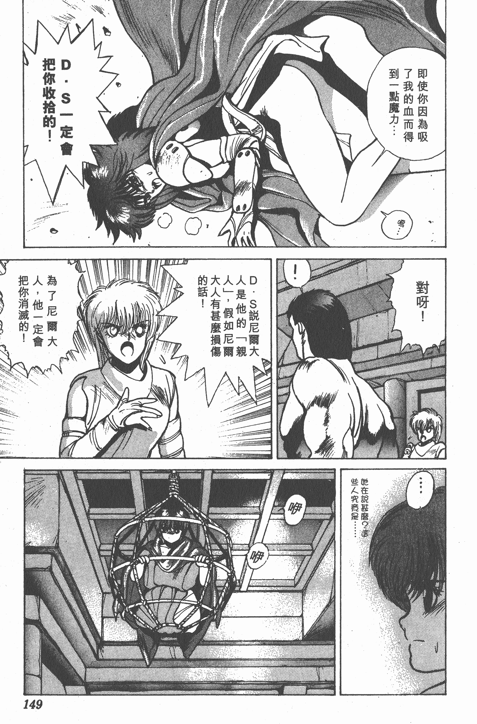 Page 148
