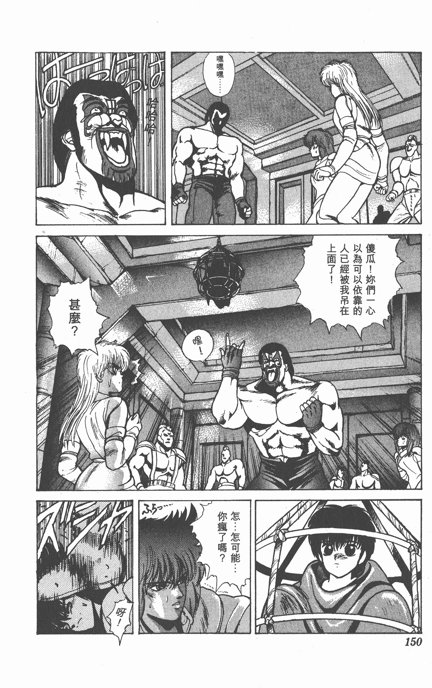 Page 149
