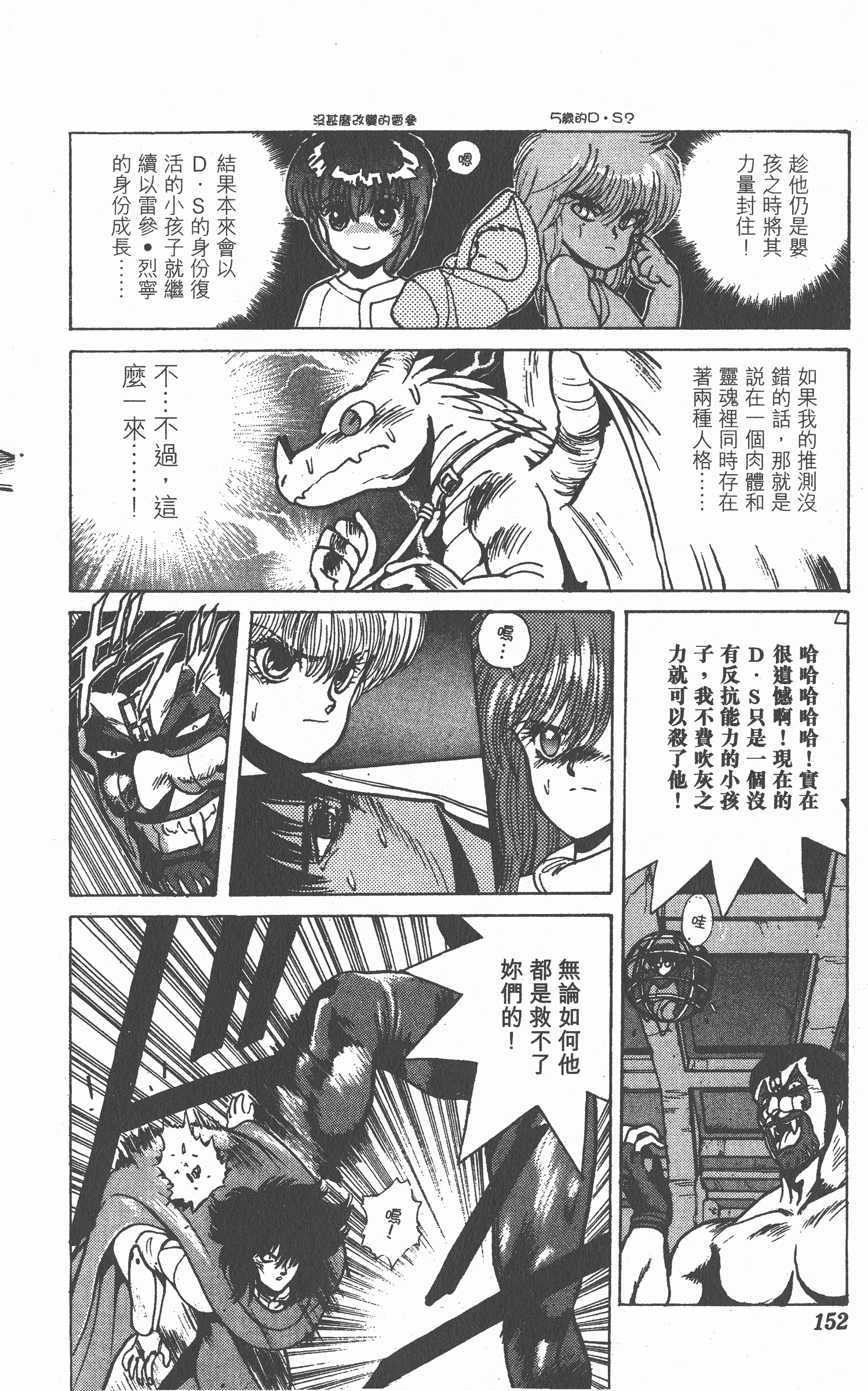 Page 151