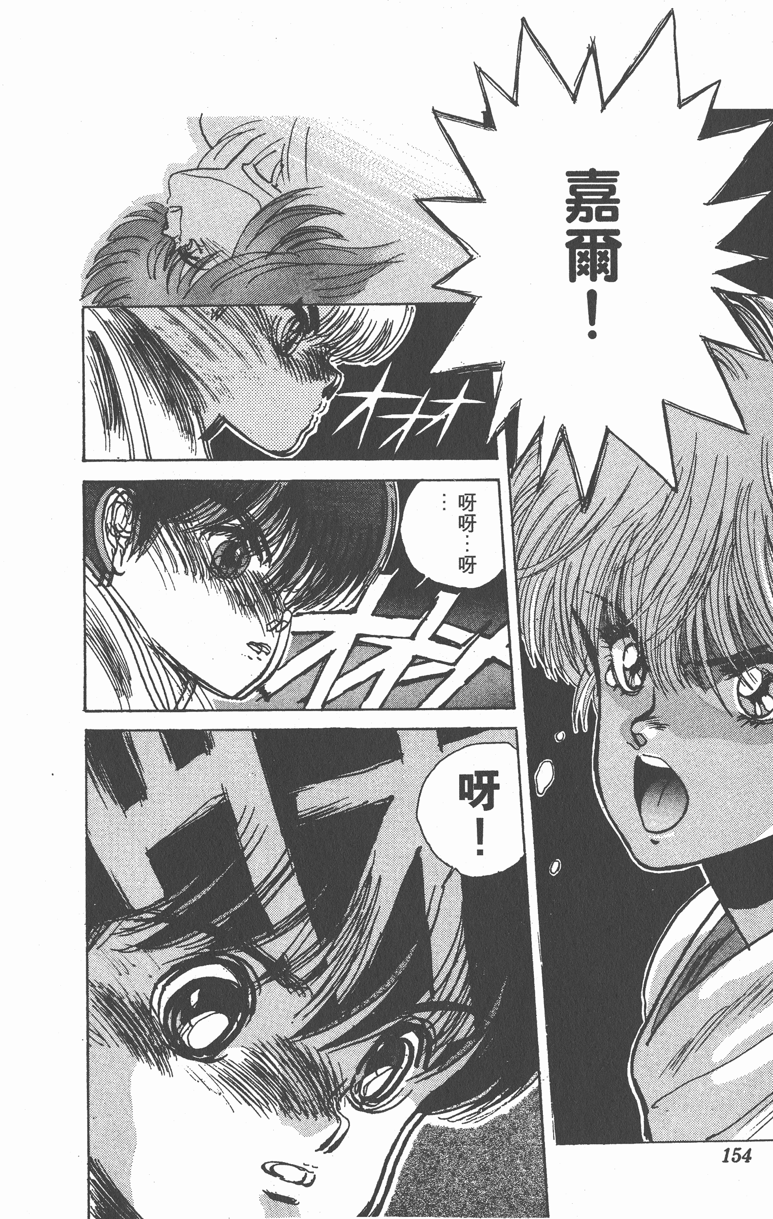 Page 153