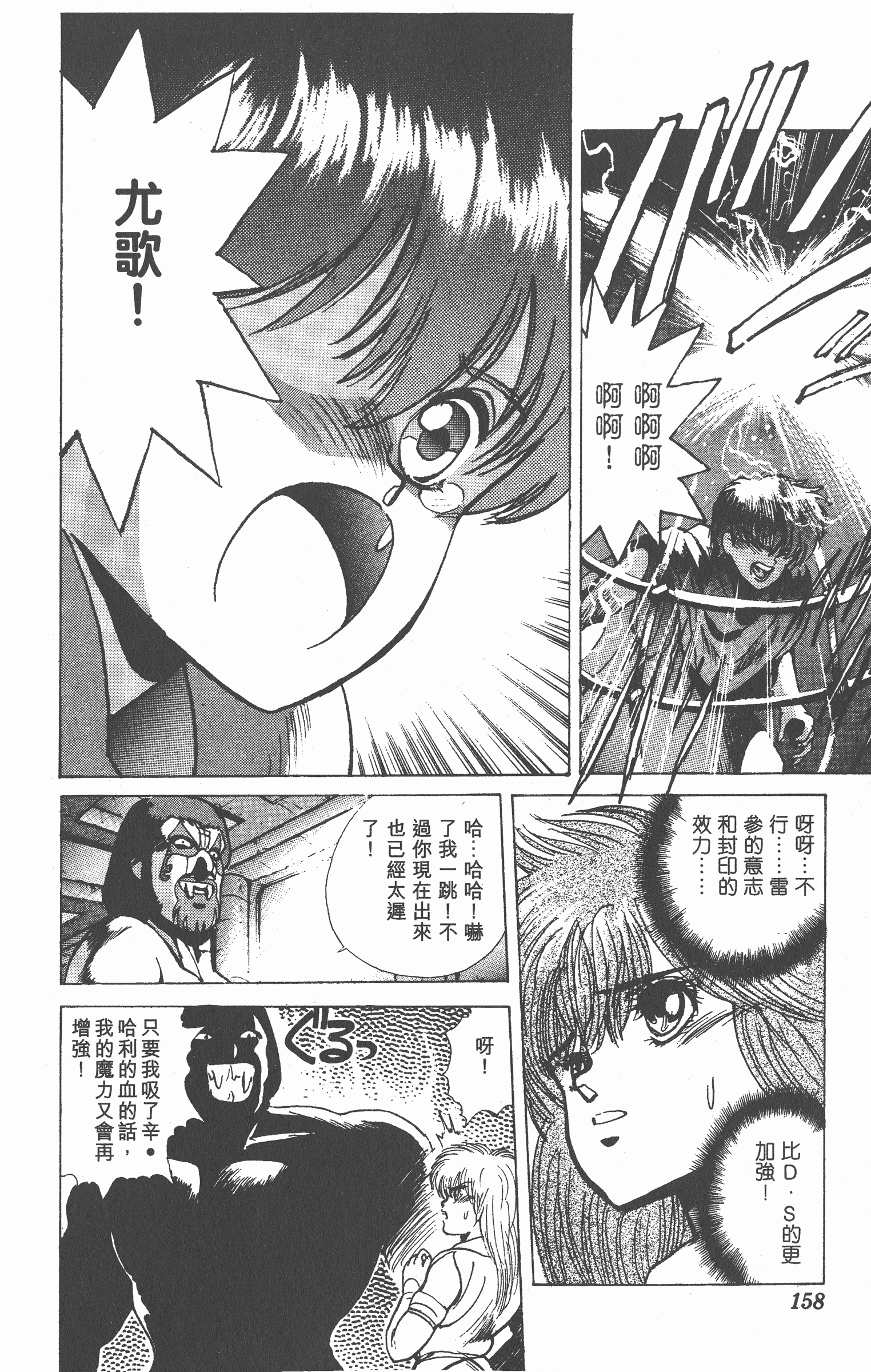 Page 157