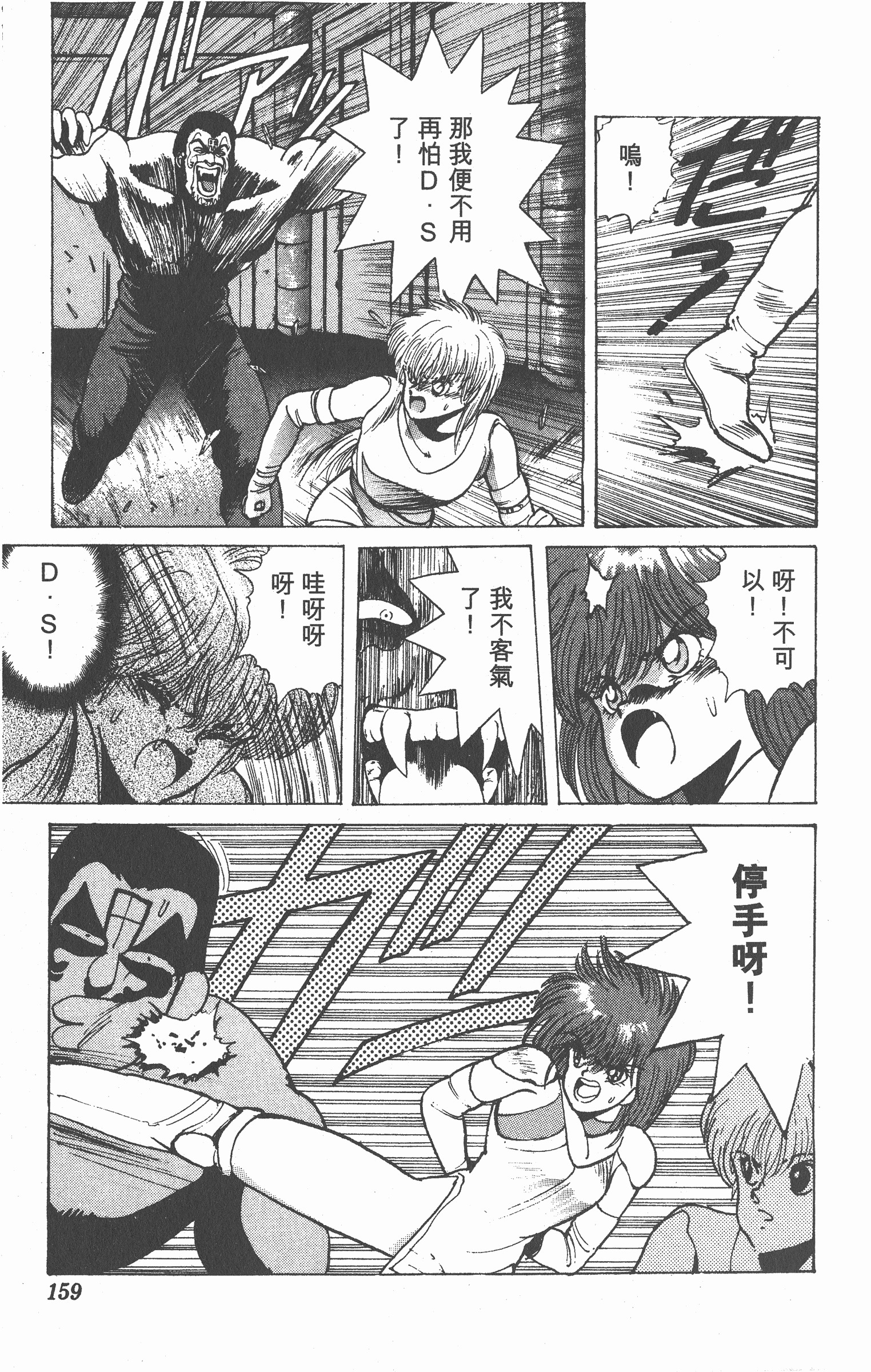 Page 158