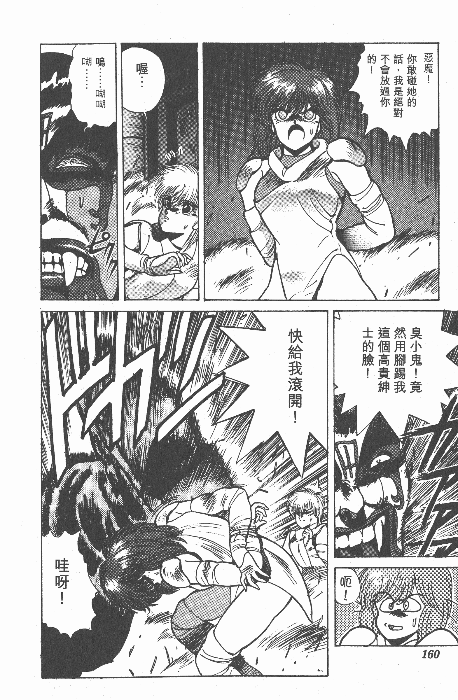 Page 159