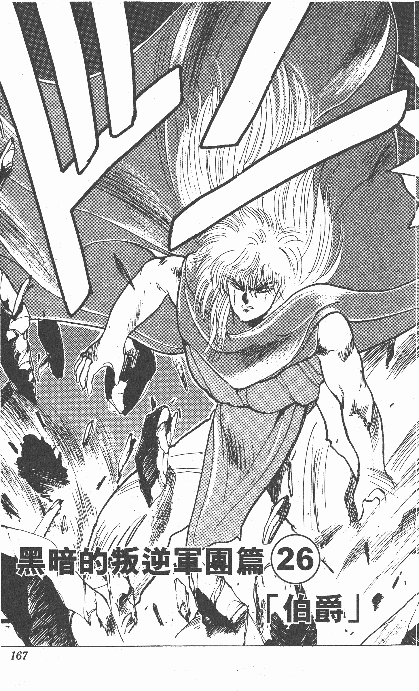 Page 166