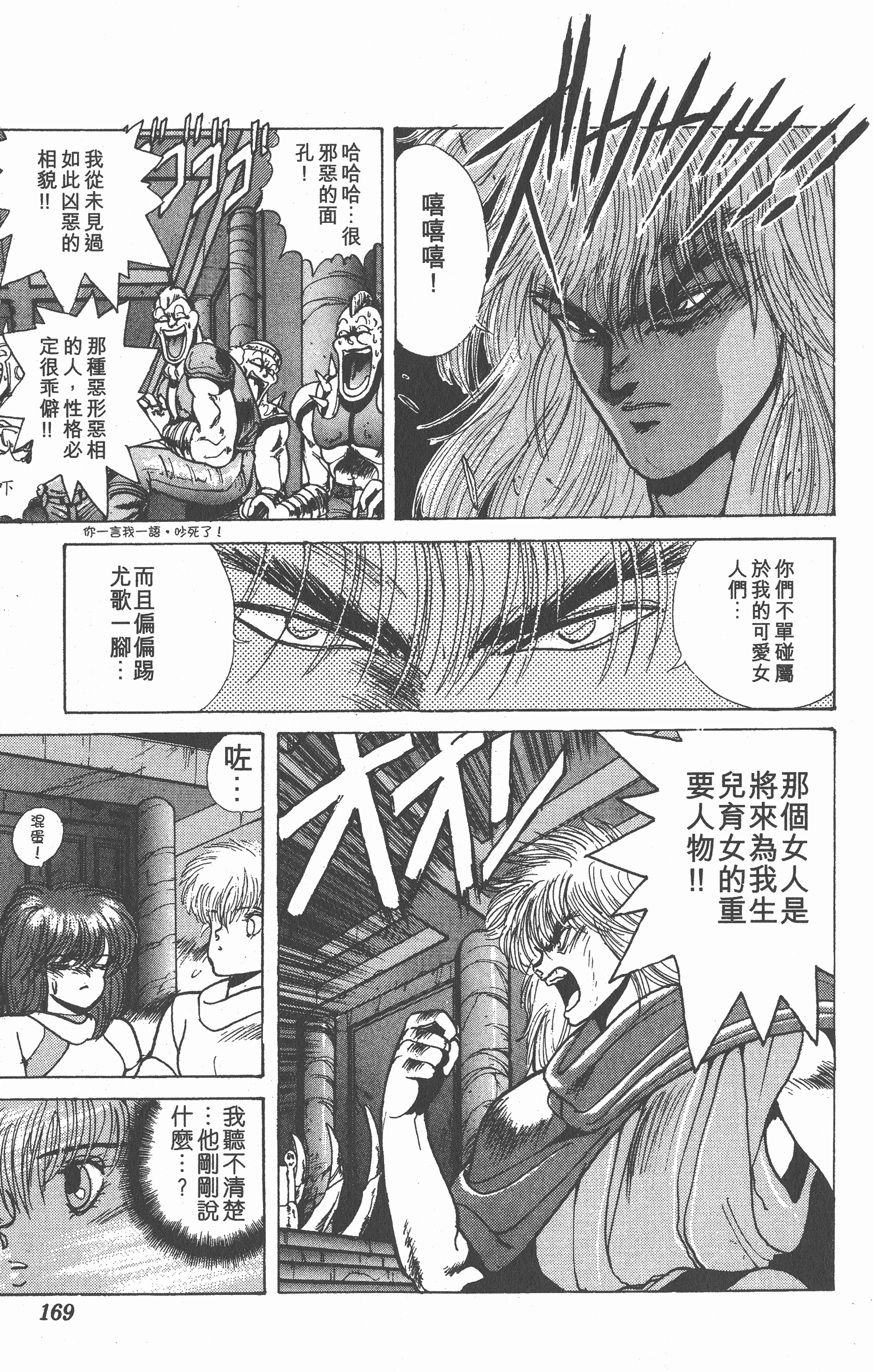 Page 168