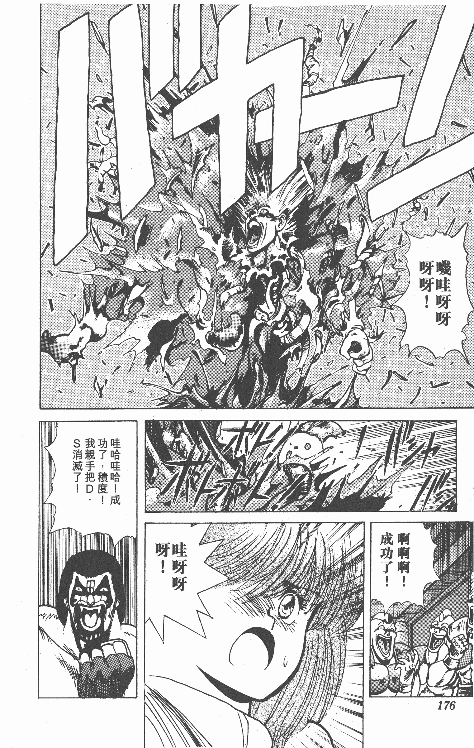 Page 175