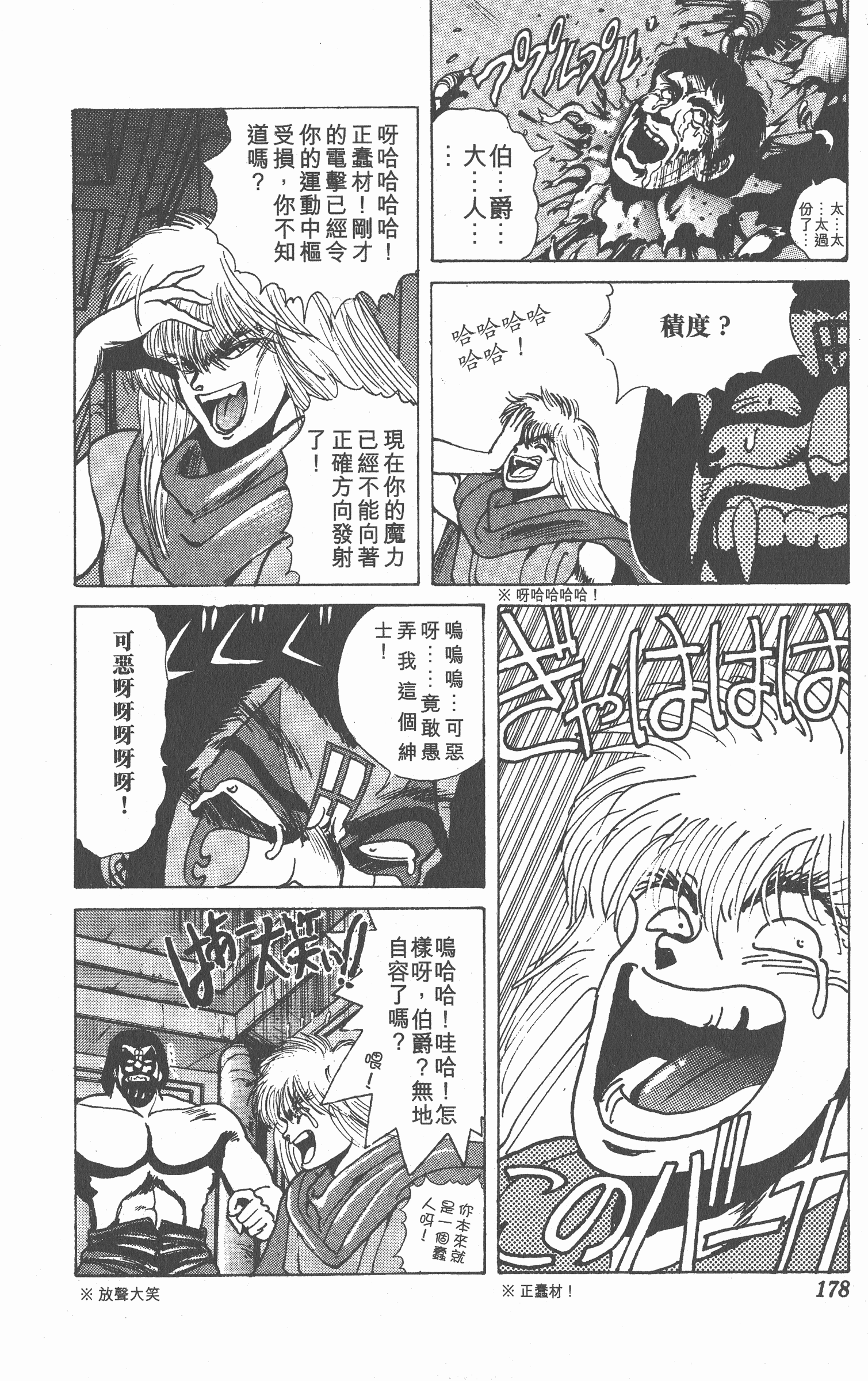 Page 177
