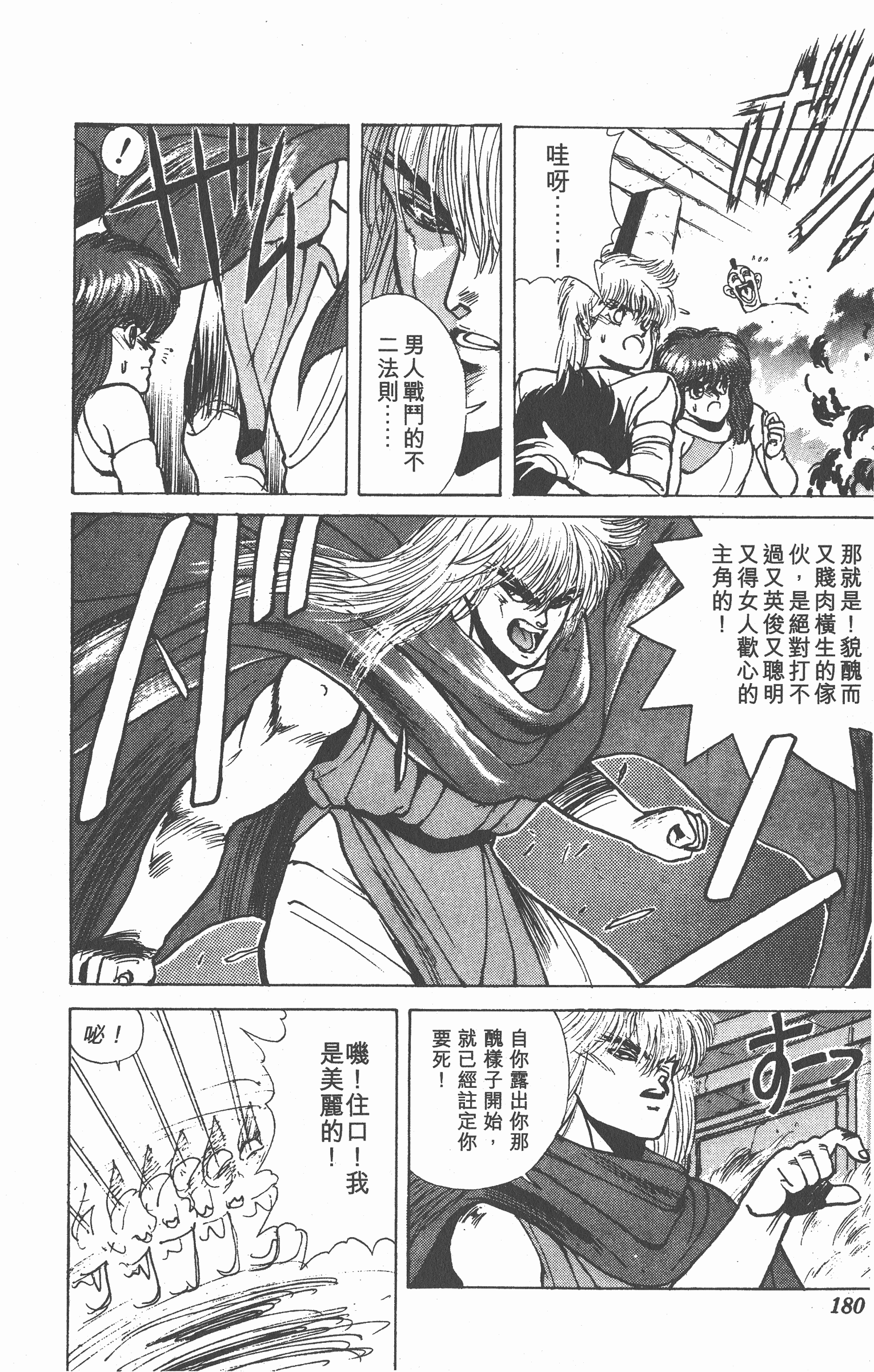 Page 179