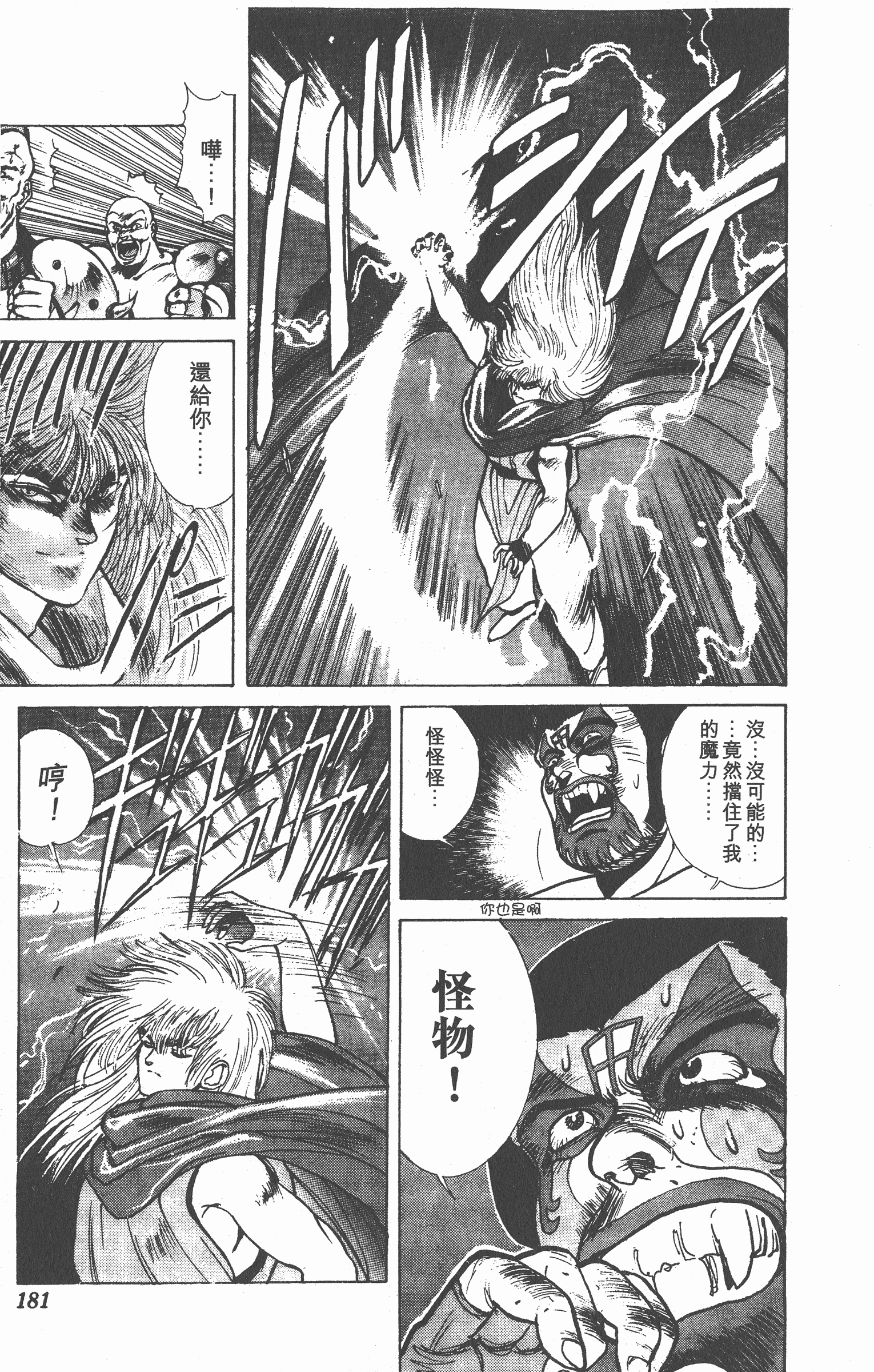 Page 180