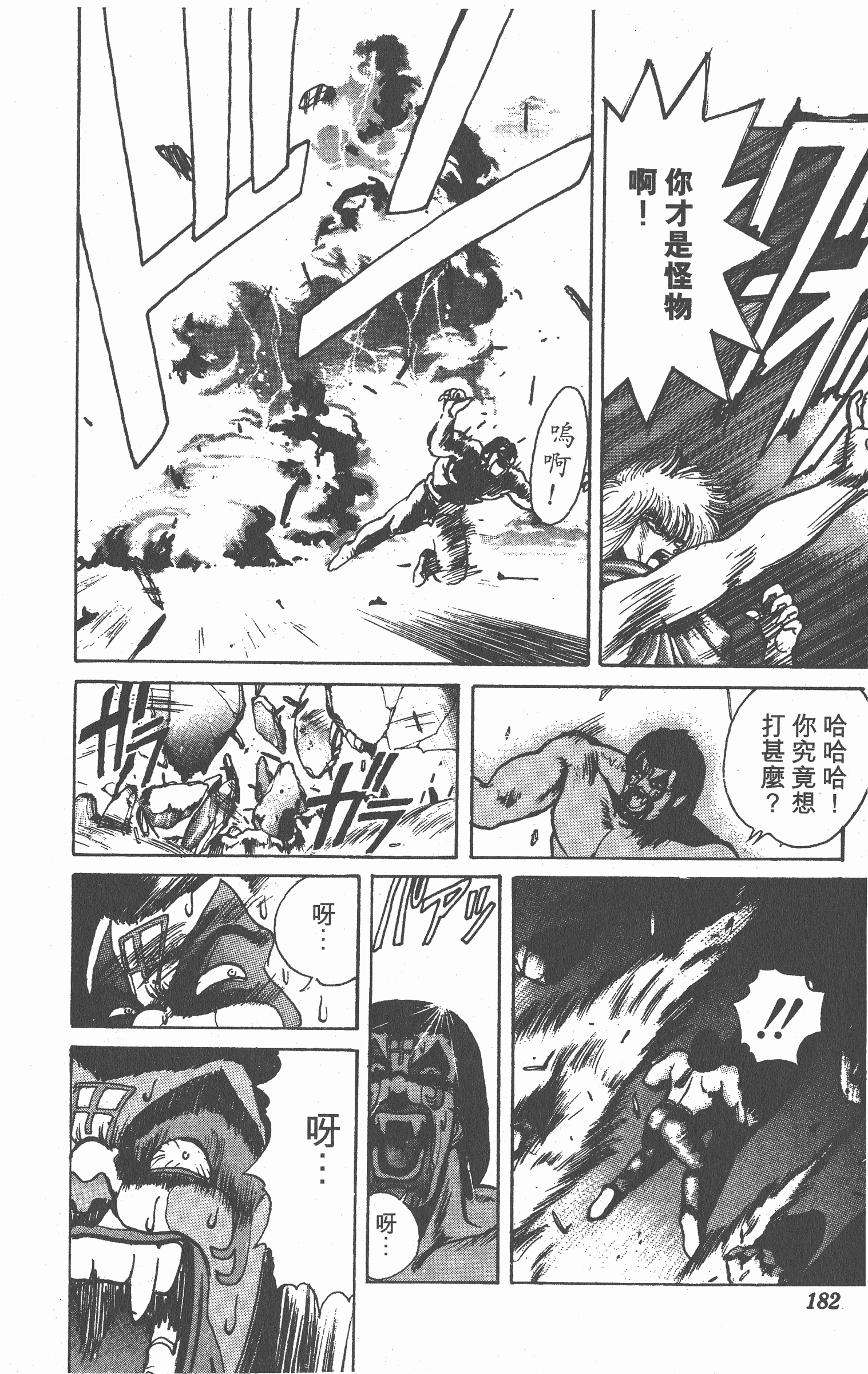 Page 181
