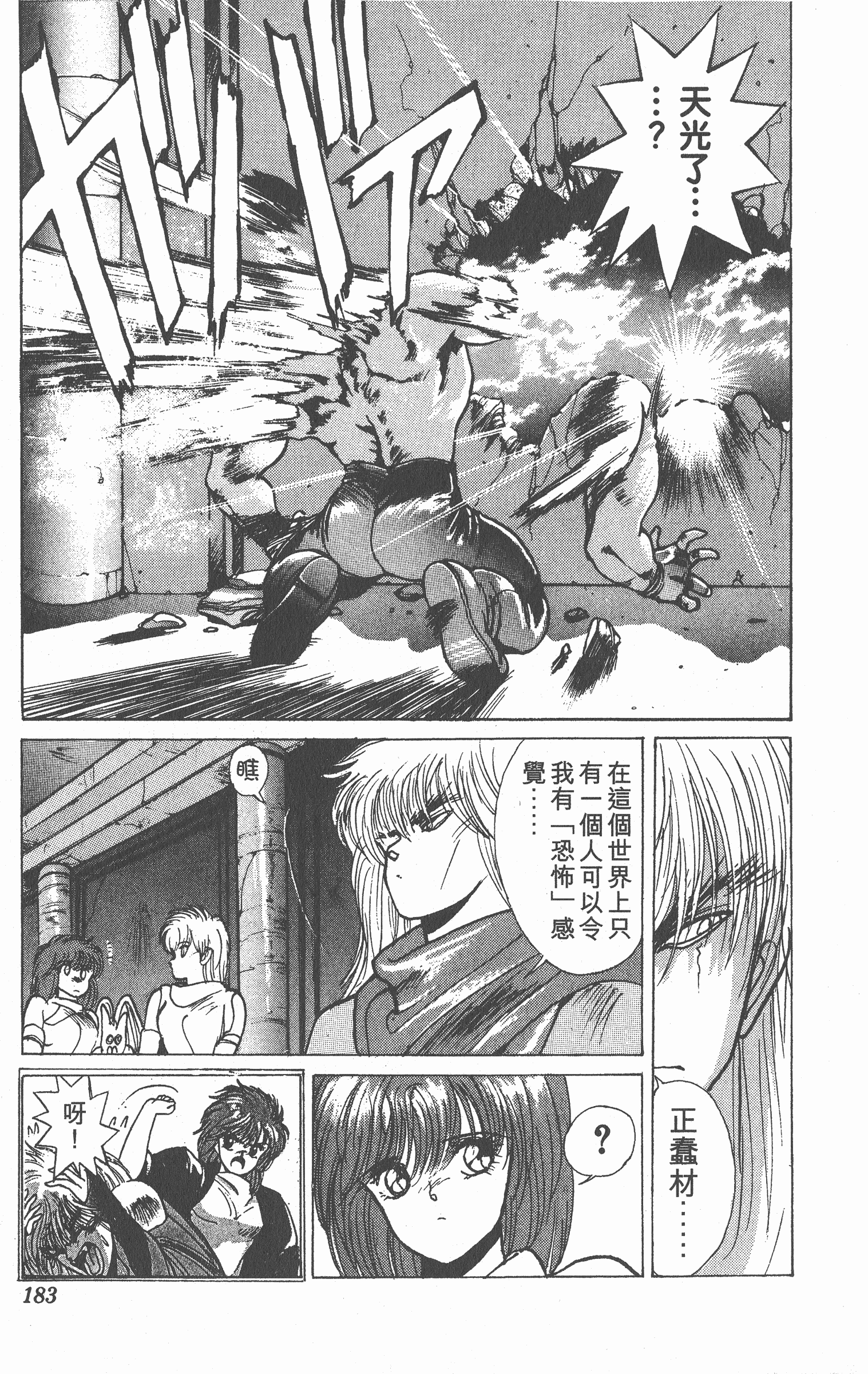 Page 182