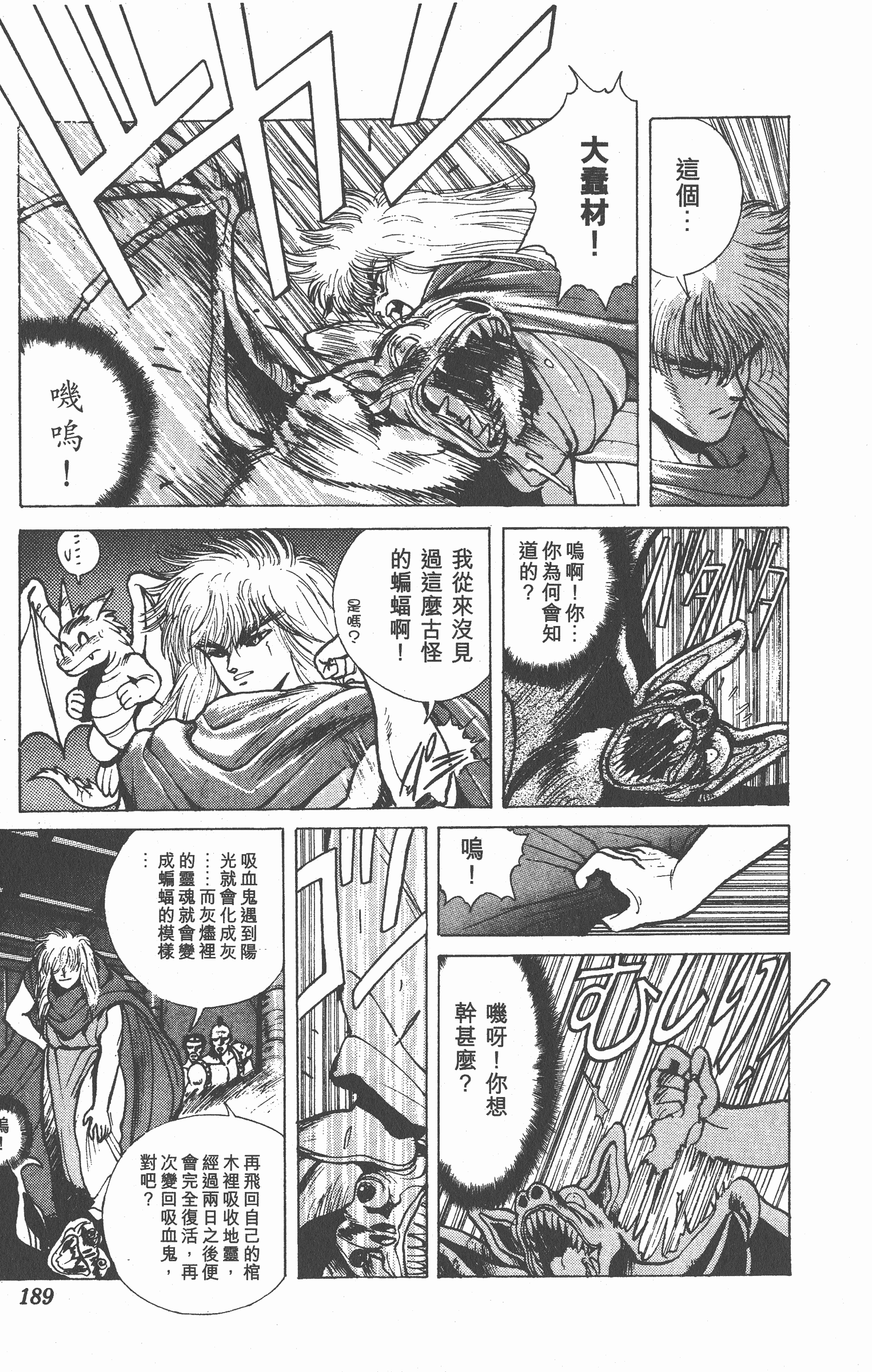 Page 188