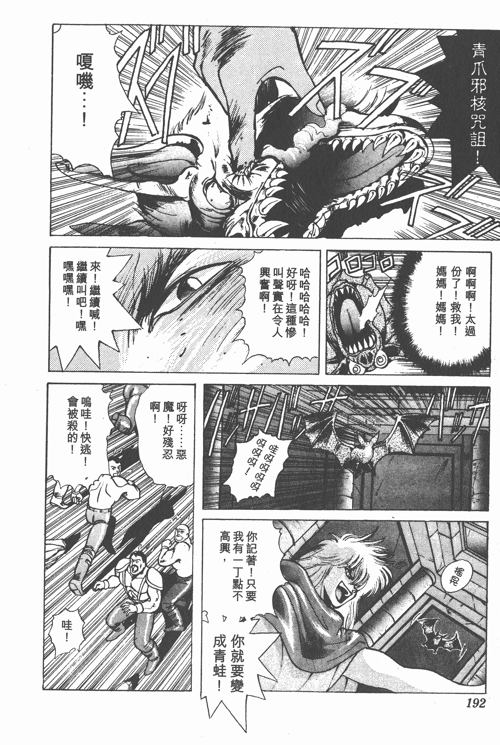 Page 191