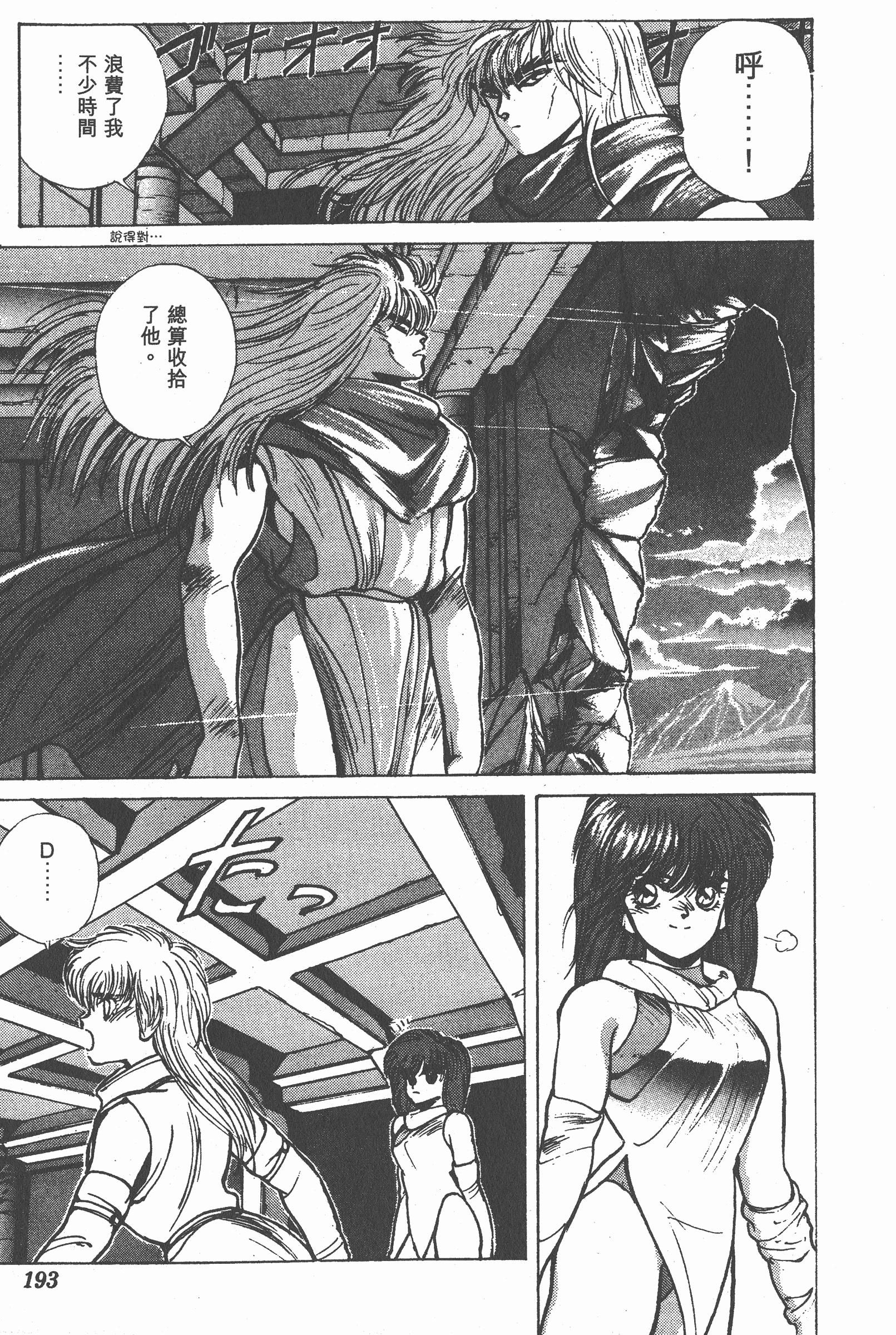 Page 192