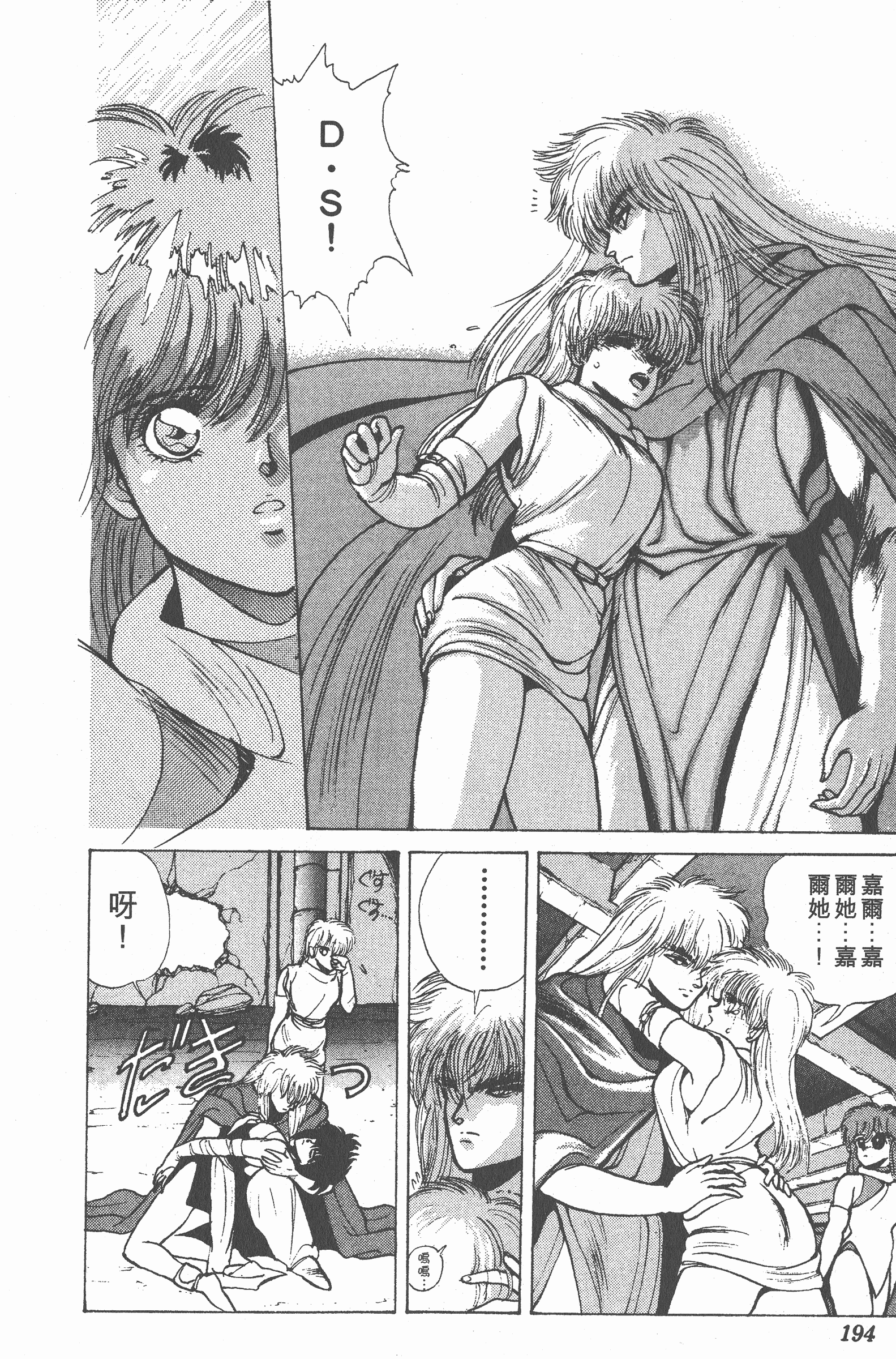 Page 193