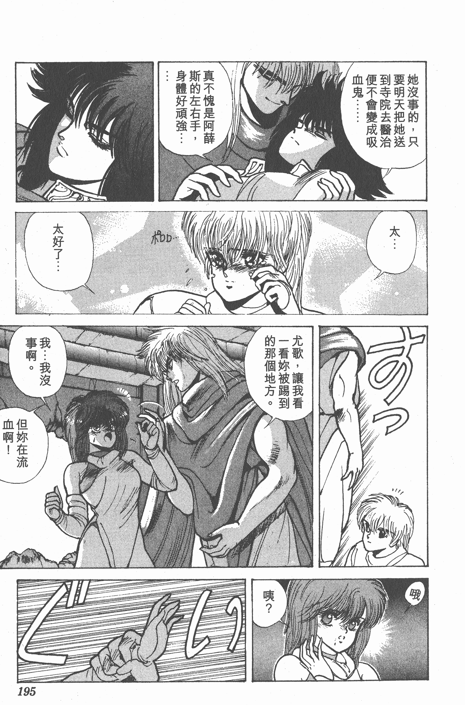 Page 194