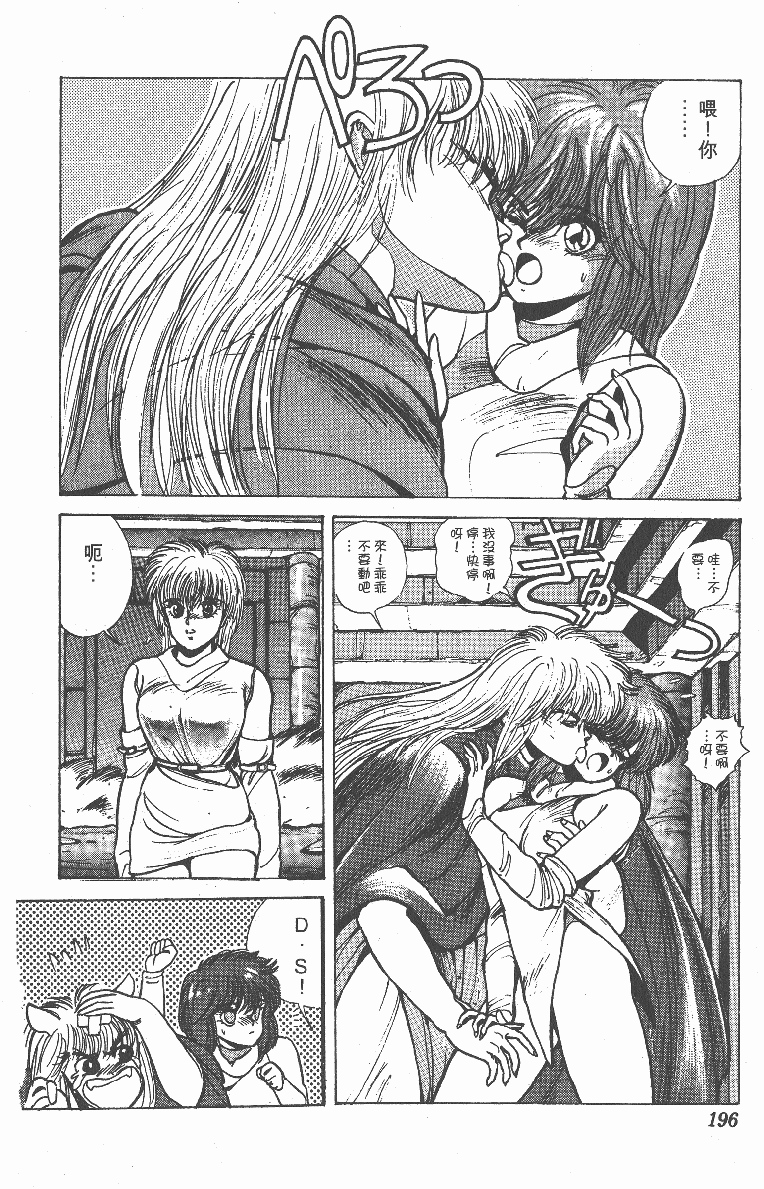 Page 195