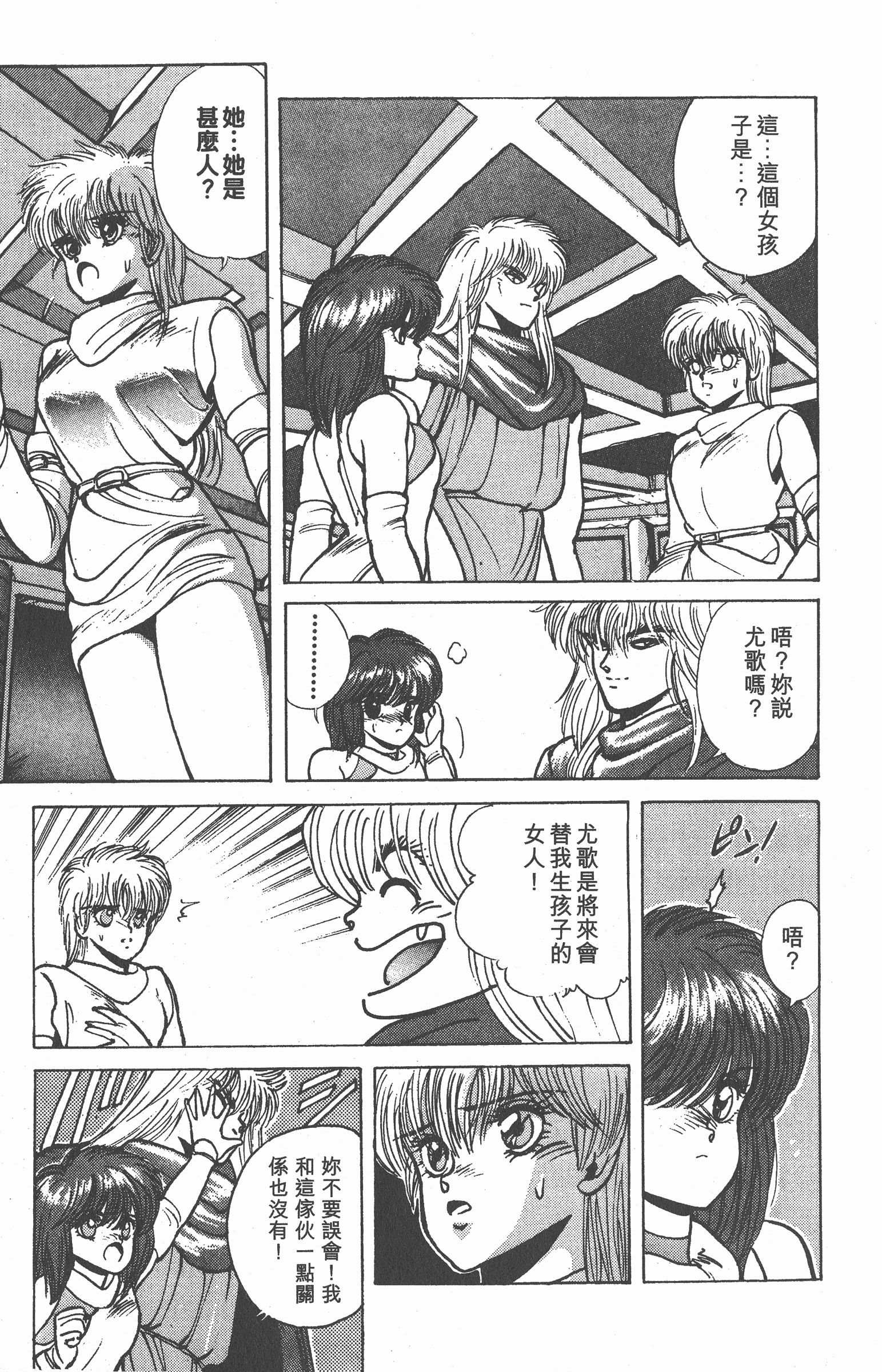 Page 196