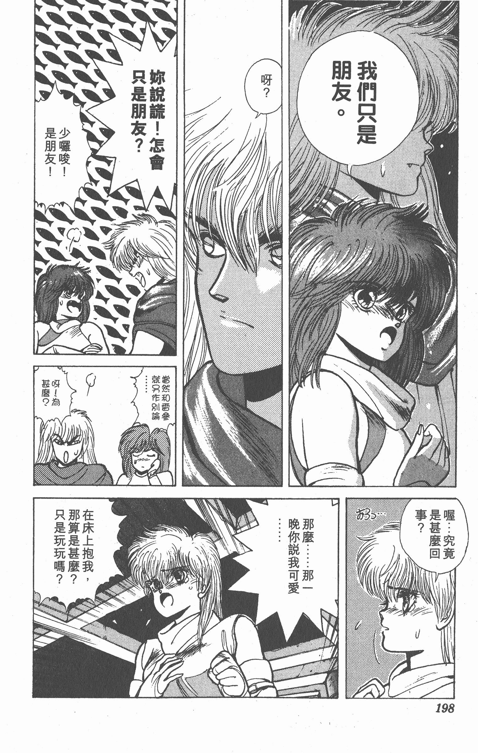 Page 197