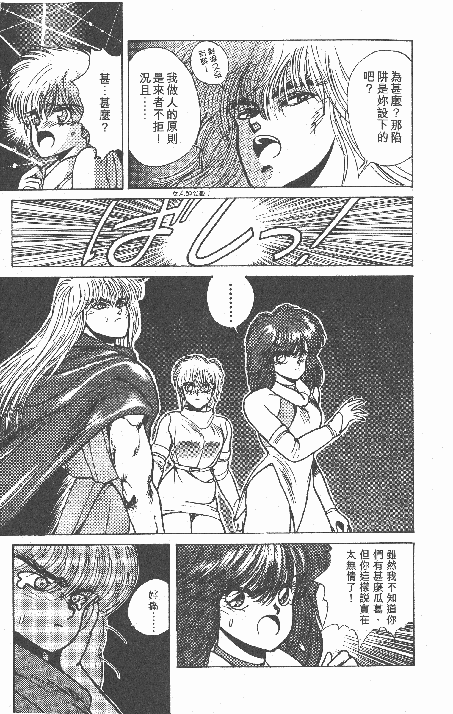 Page 198