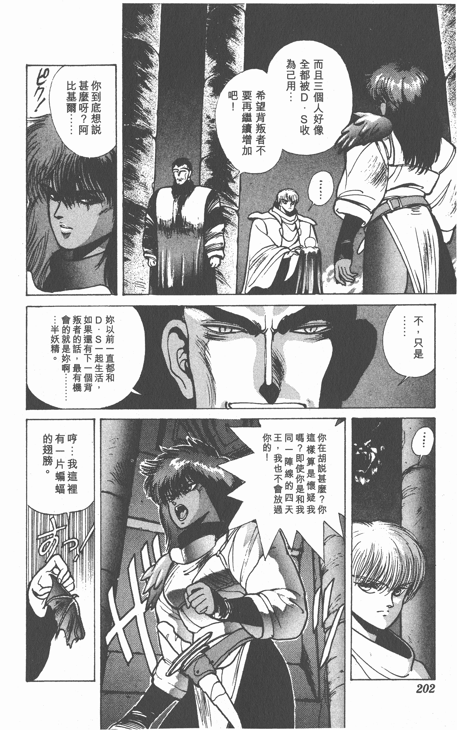 Page 201
