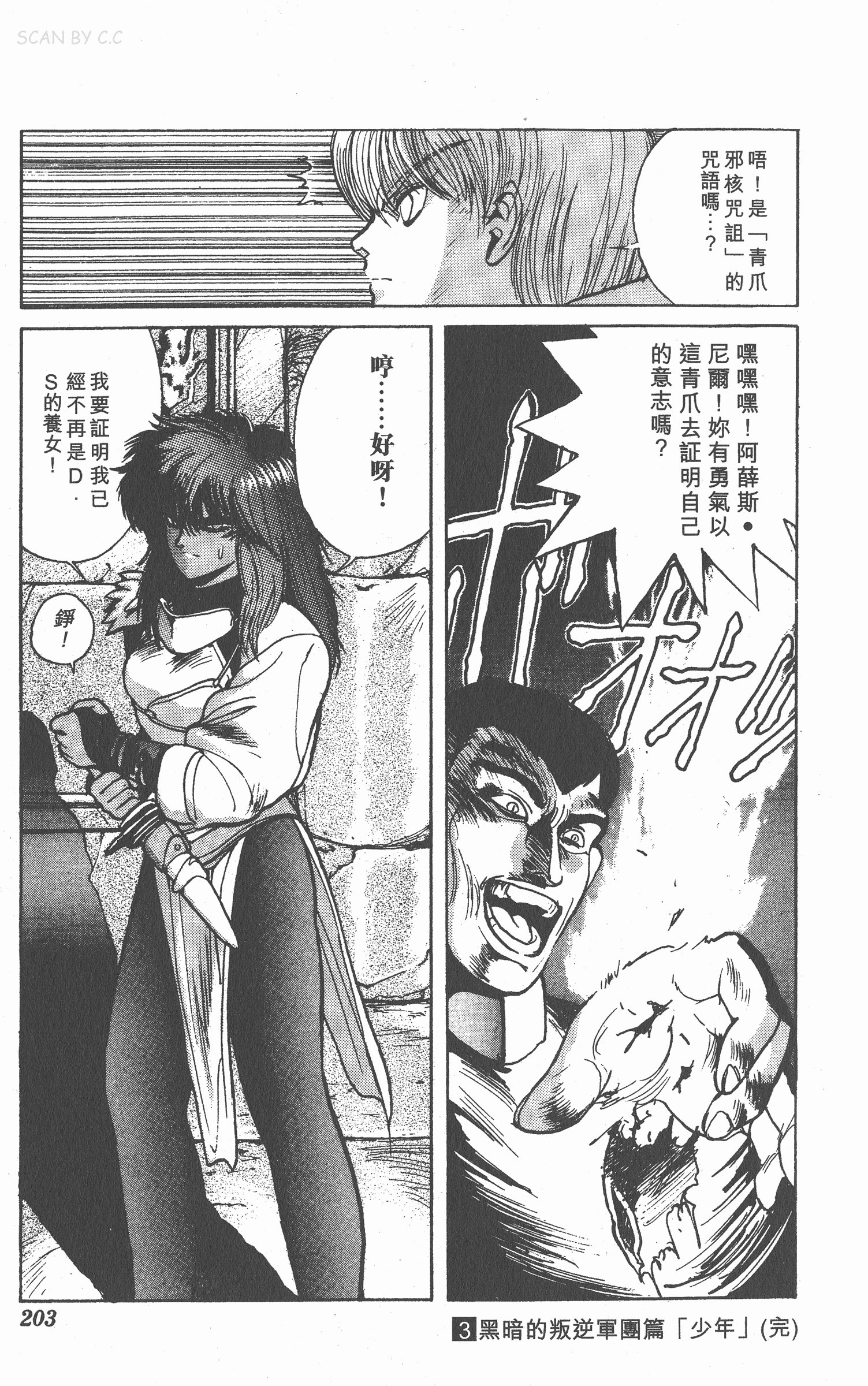 Page 202