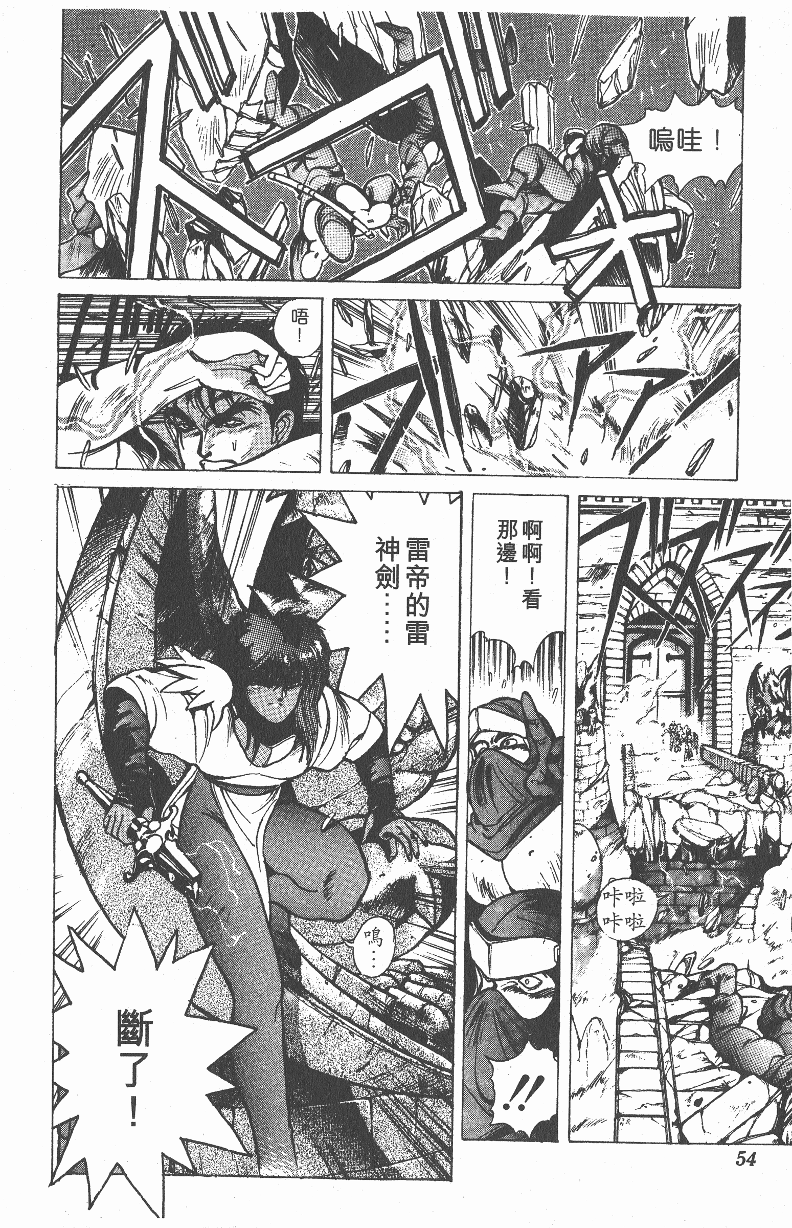 Page 53