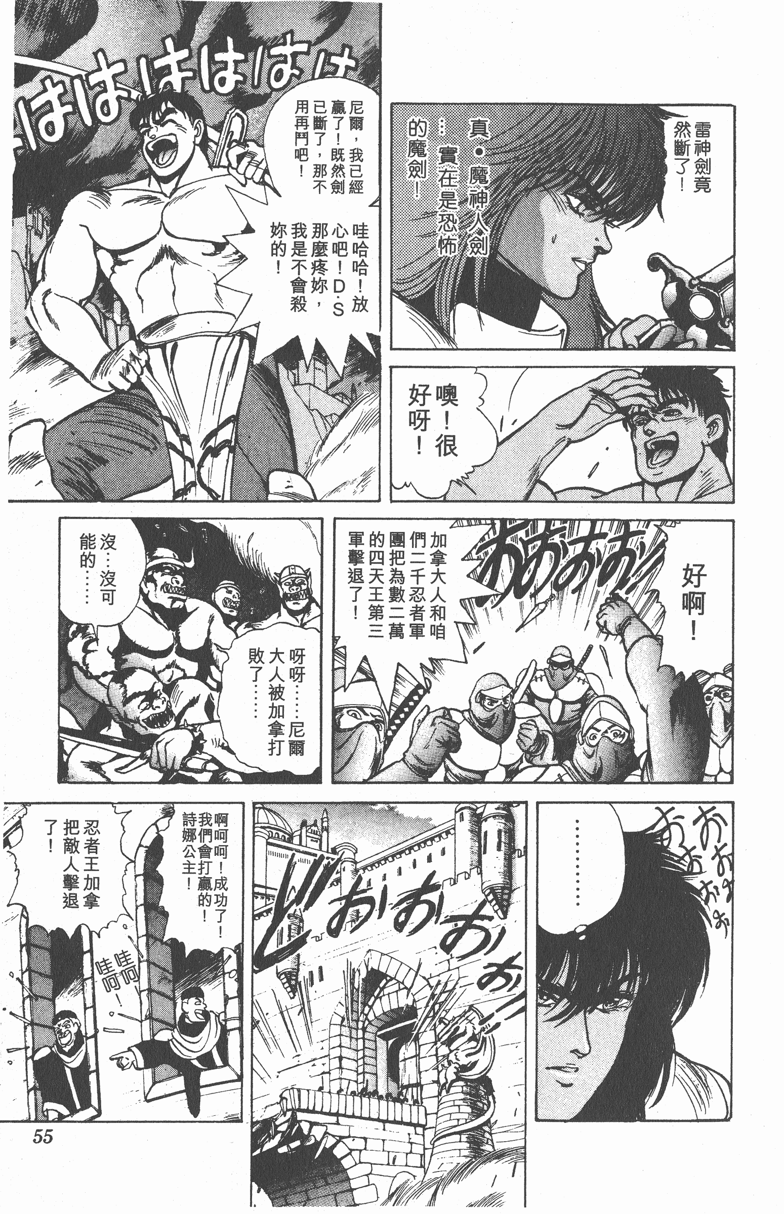 Page 54