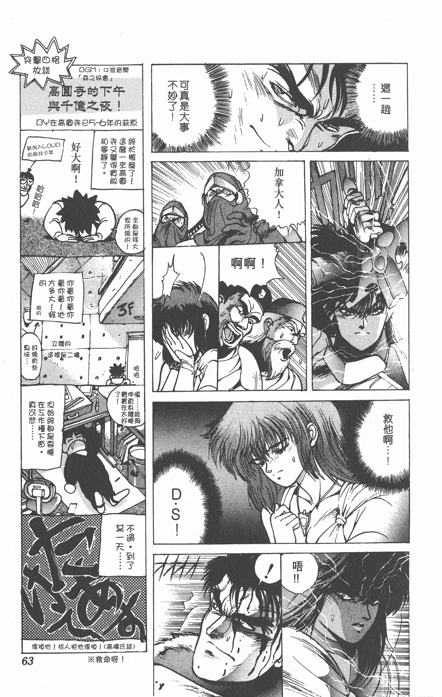 Page 62