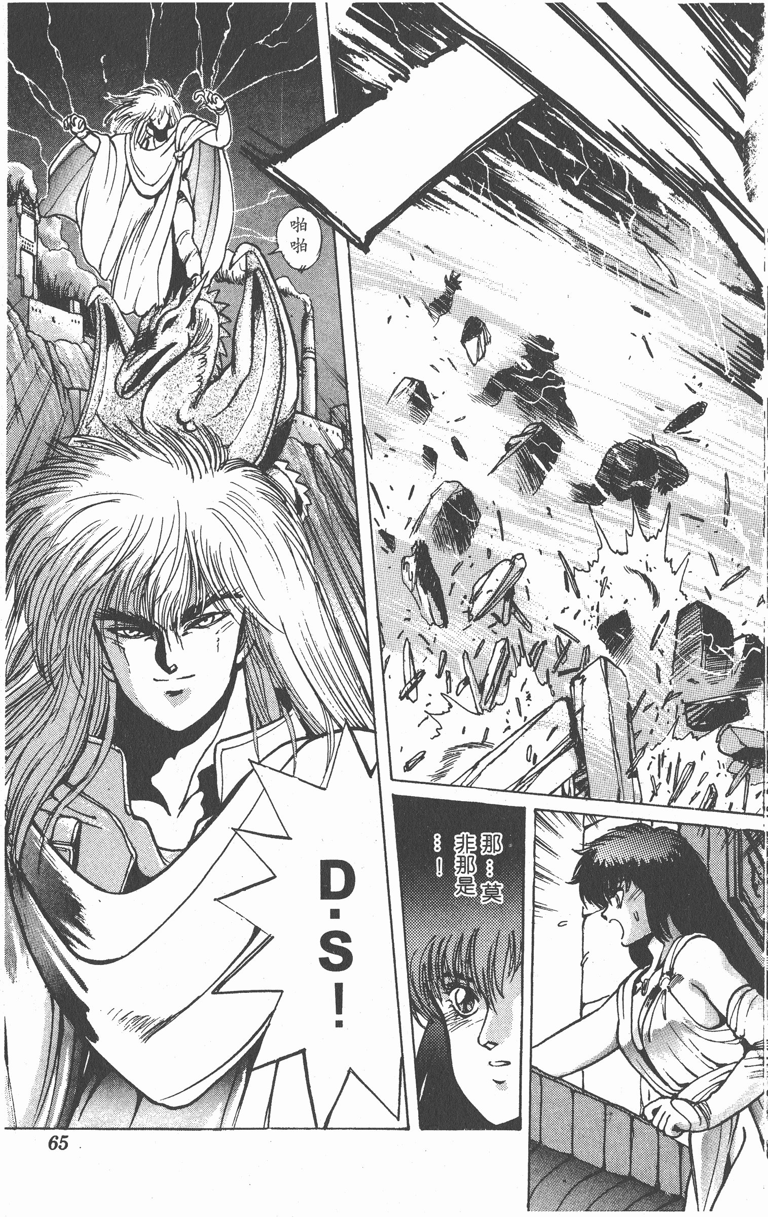 Page 64