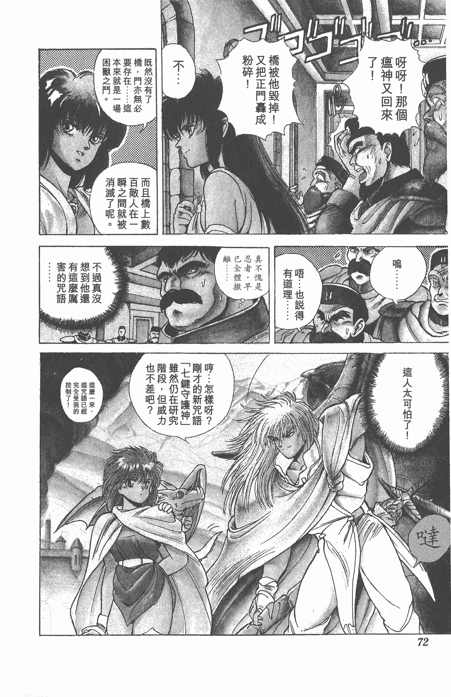Page 71
