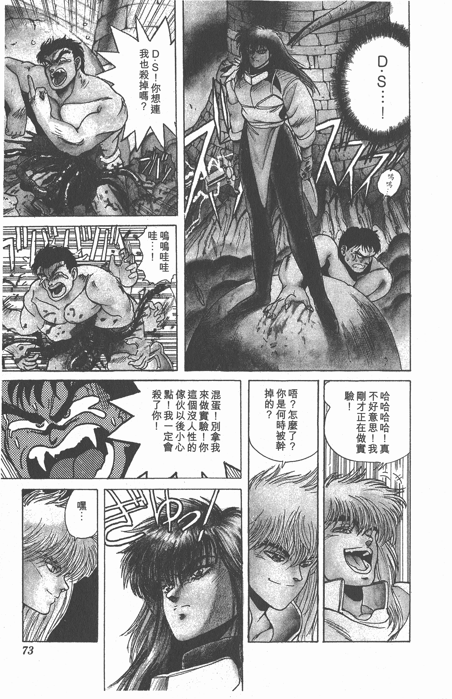 Page 72