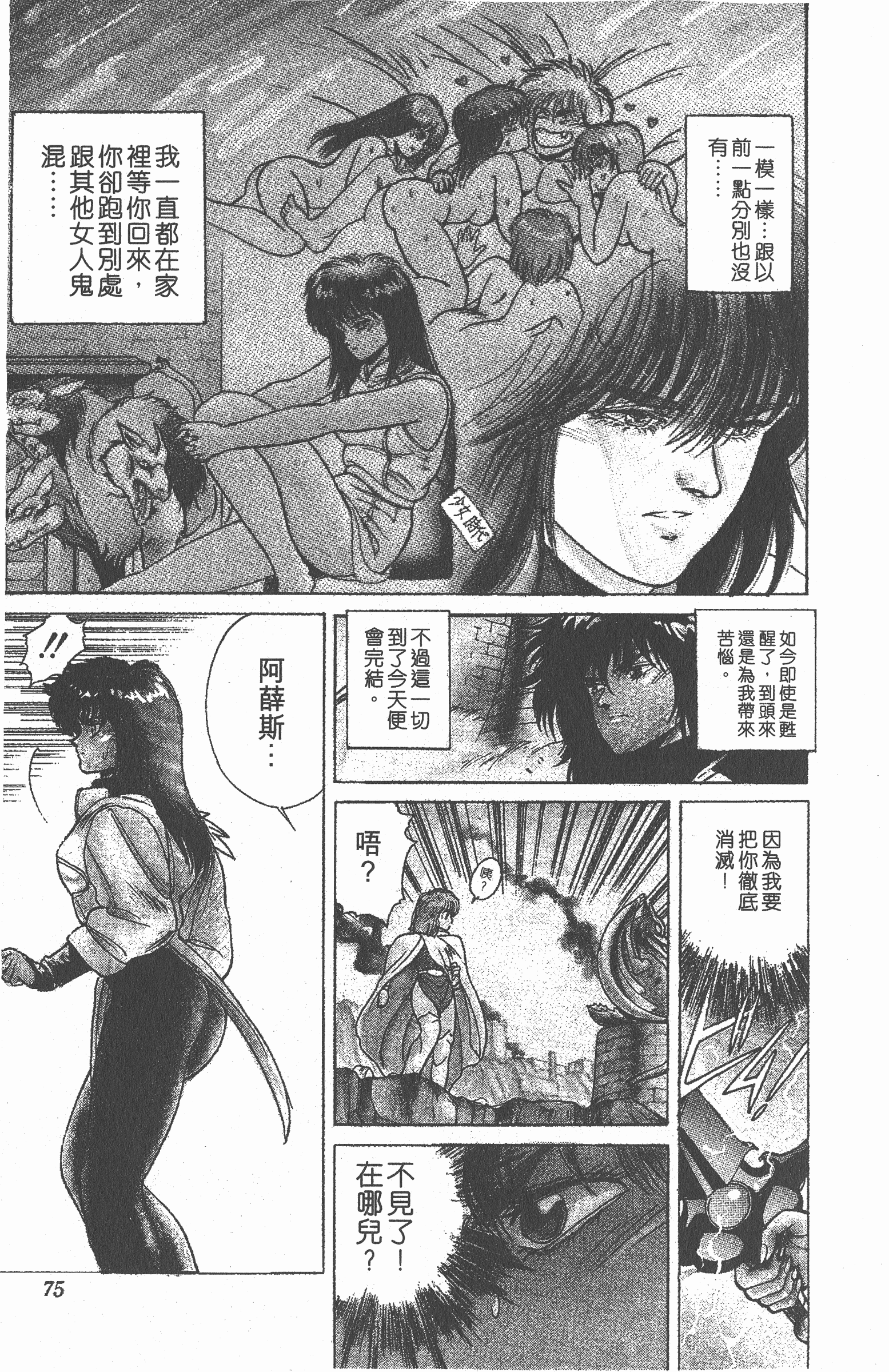 Page 74