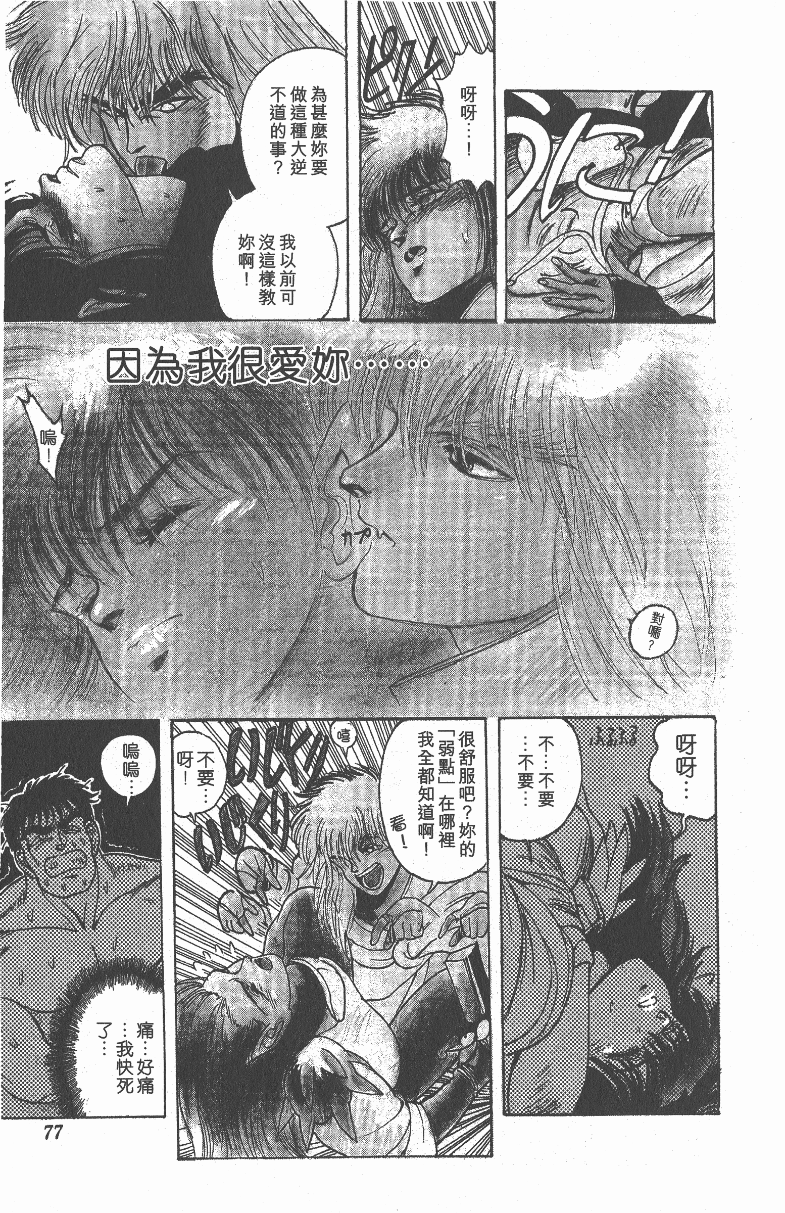 Page 76