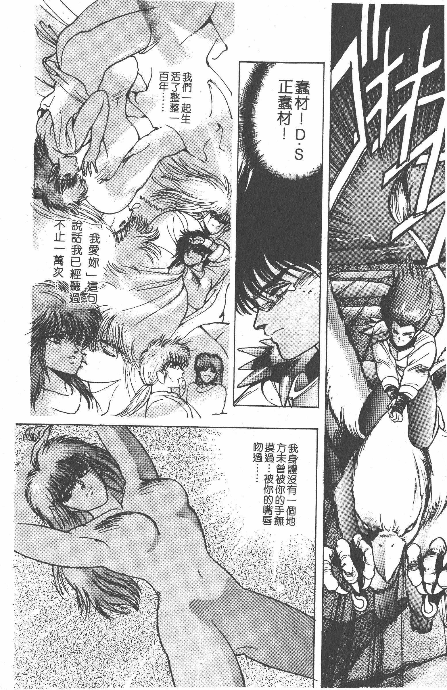 Page 81