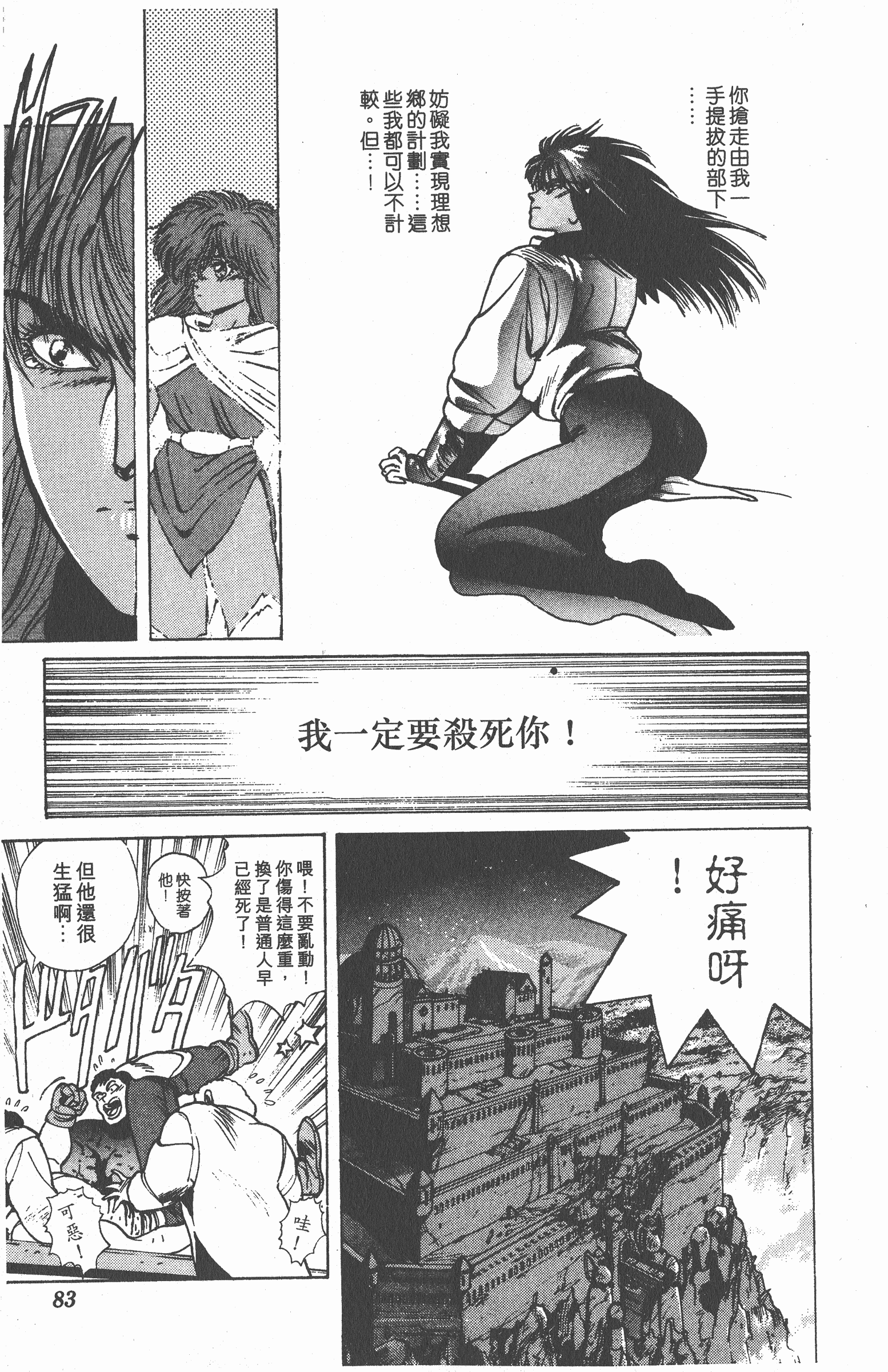 Page 82