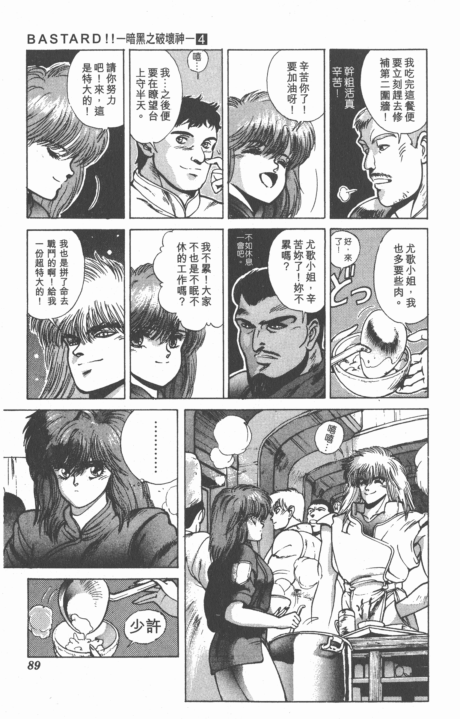 Page 88