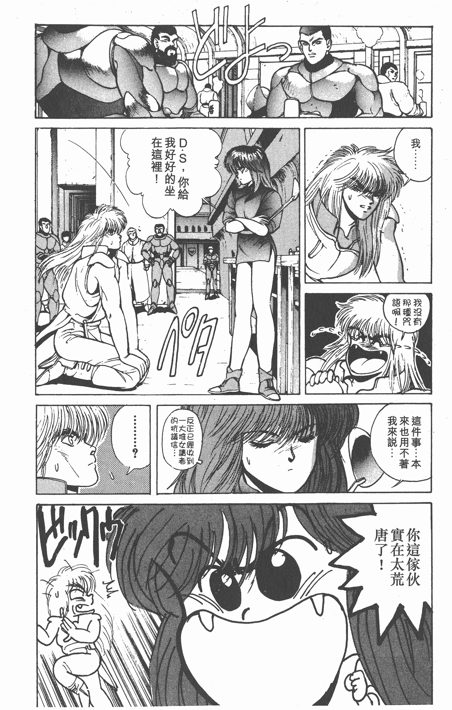 Page 91