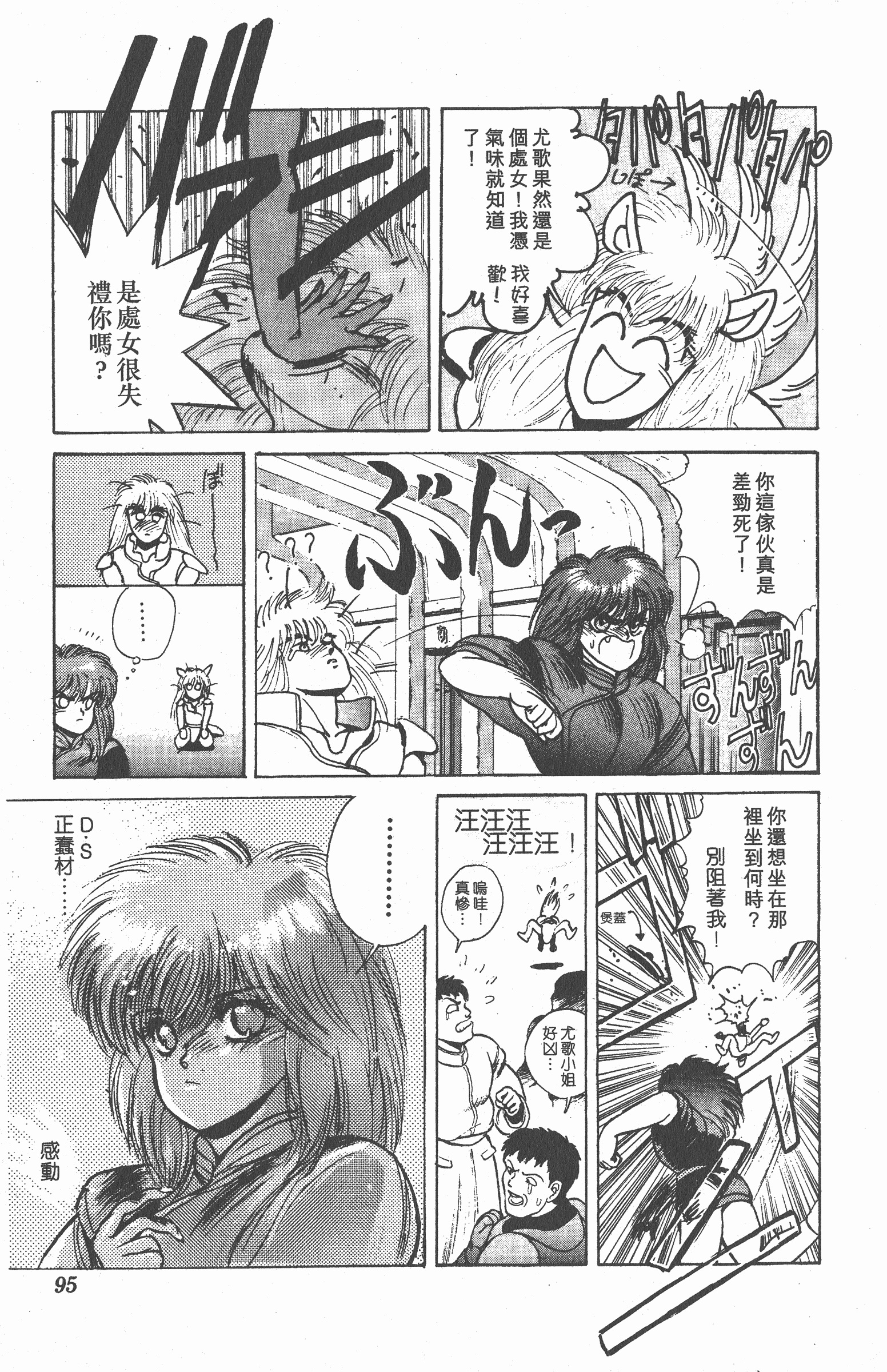 Page 94