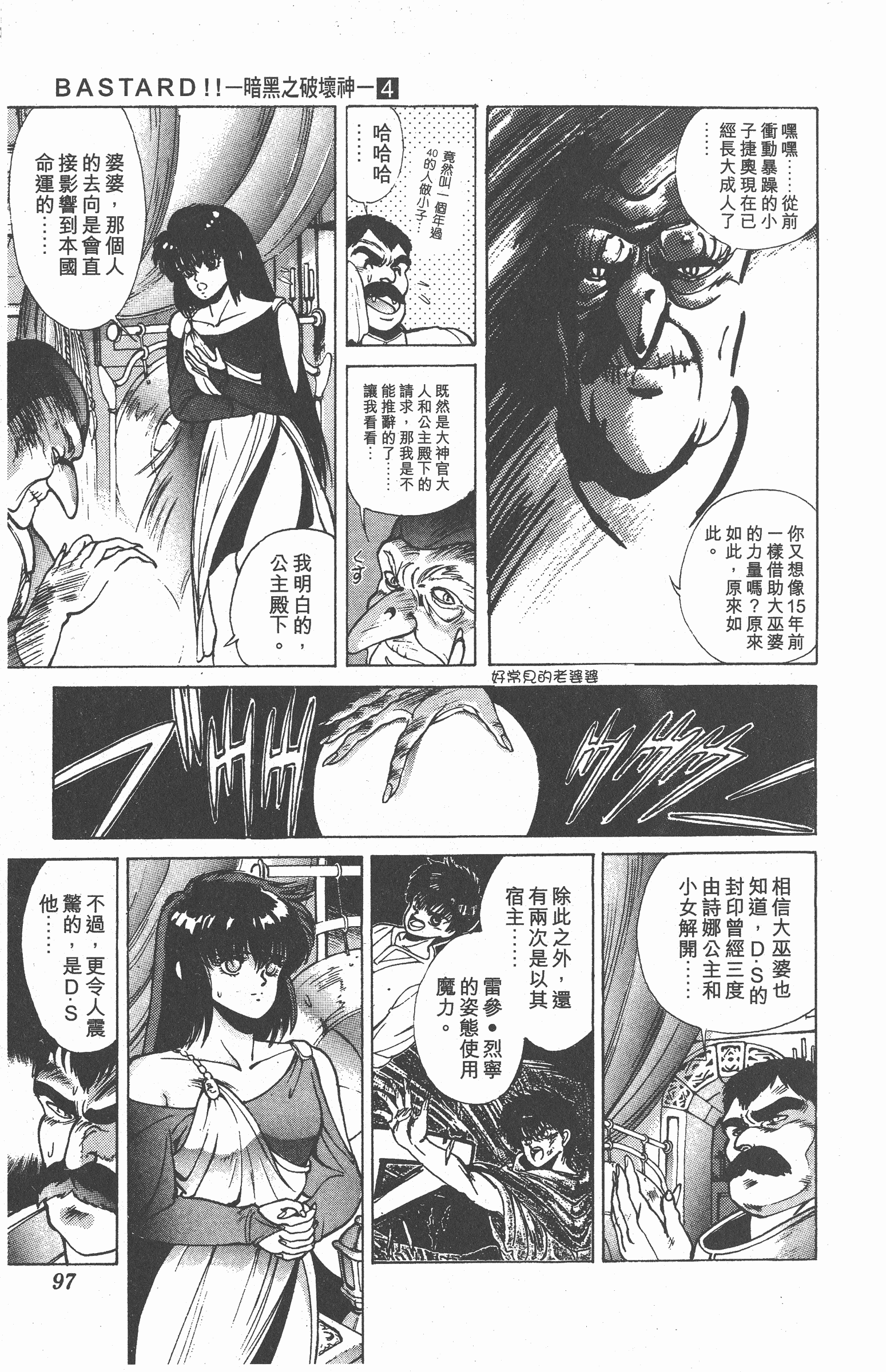 Page 96