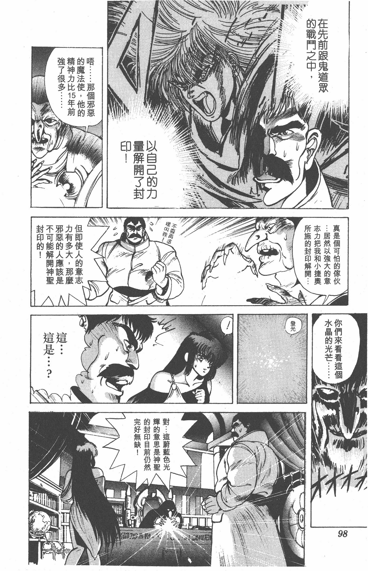 Page 97
