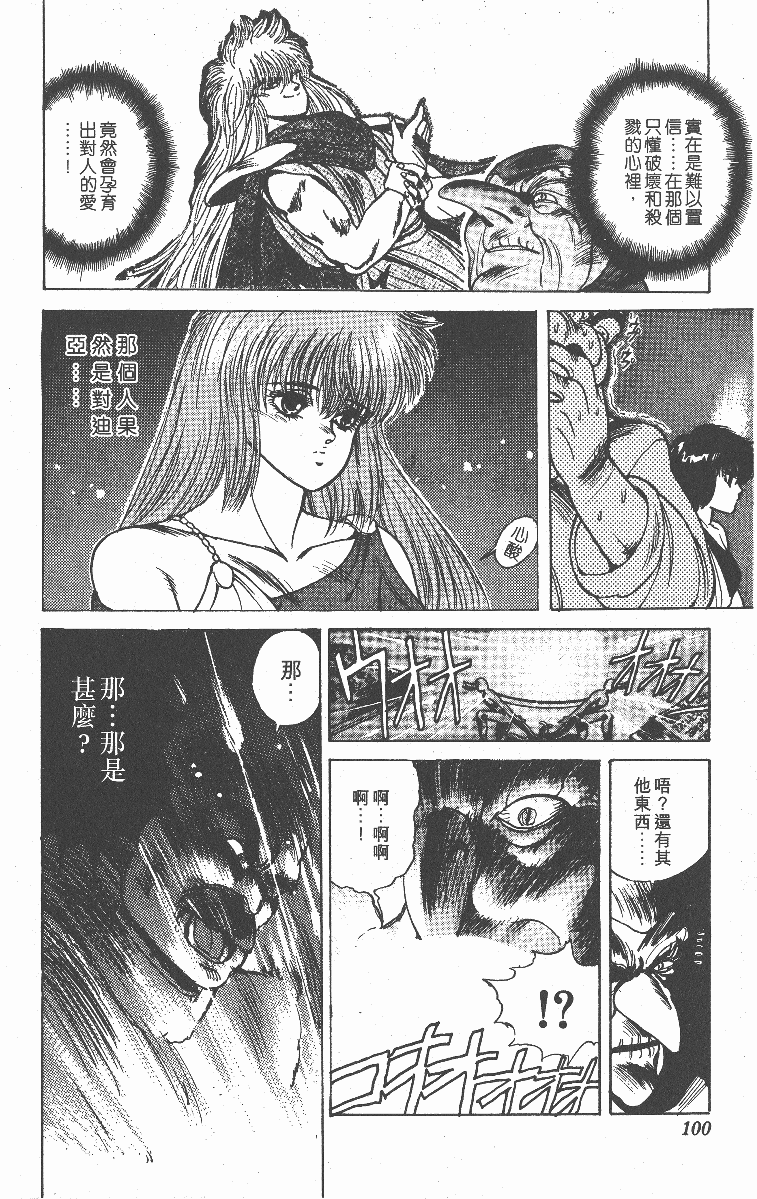 Page 99